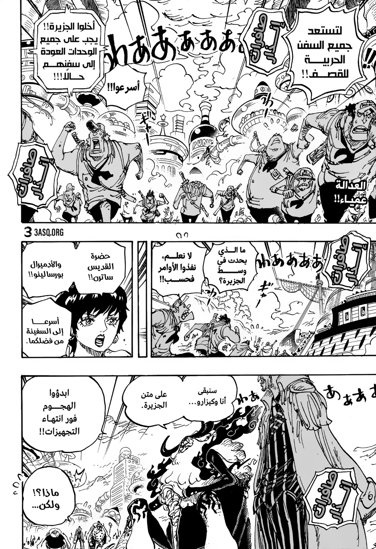 Read One Piece AR Manga Online