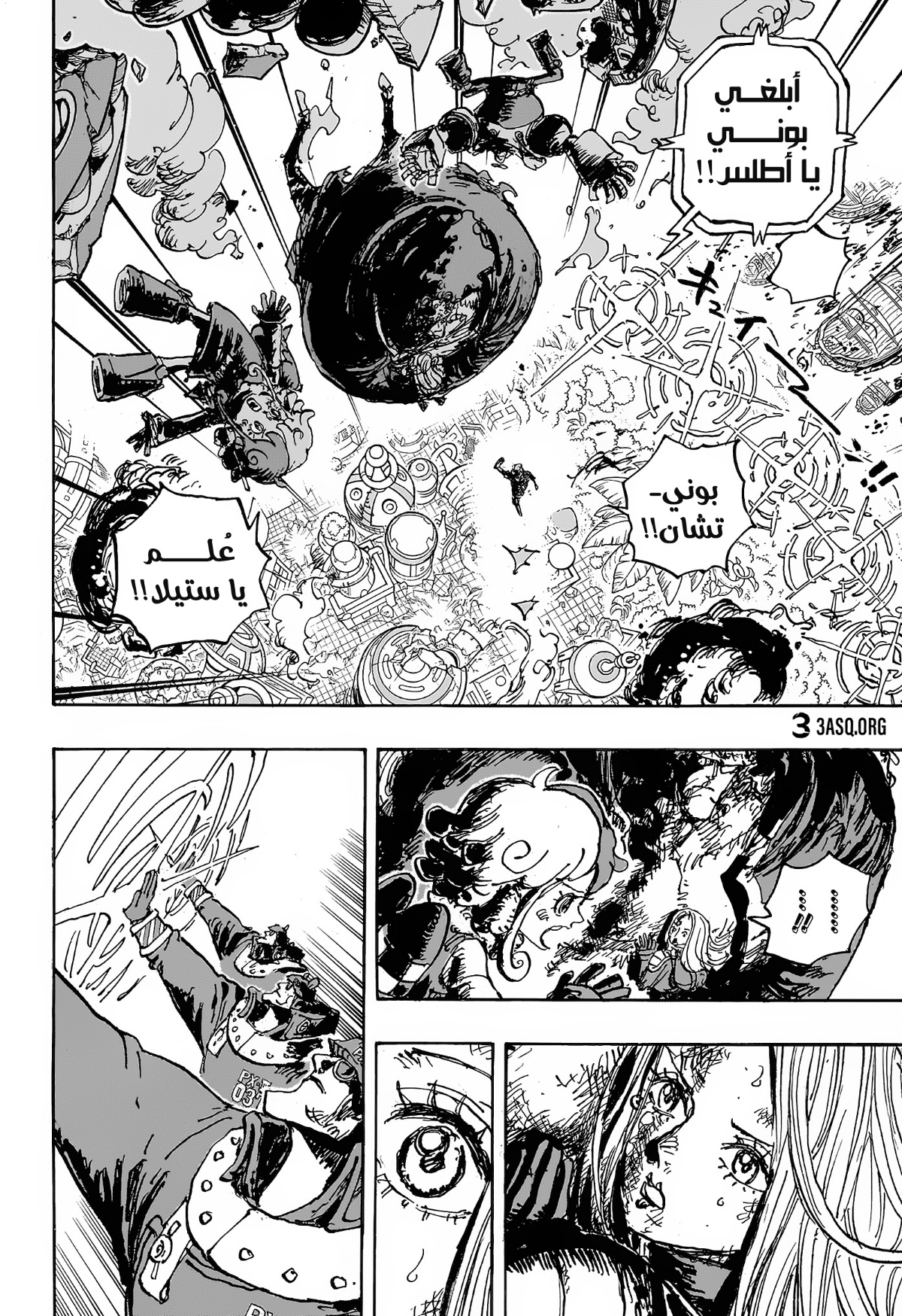 Read One Piece AR Manga Online