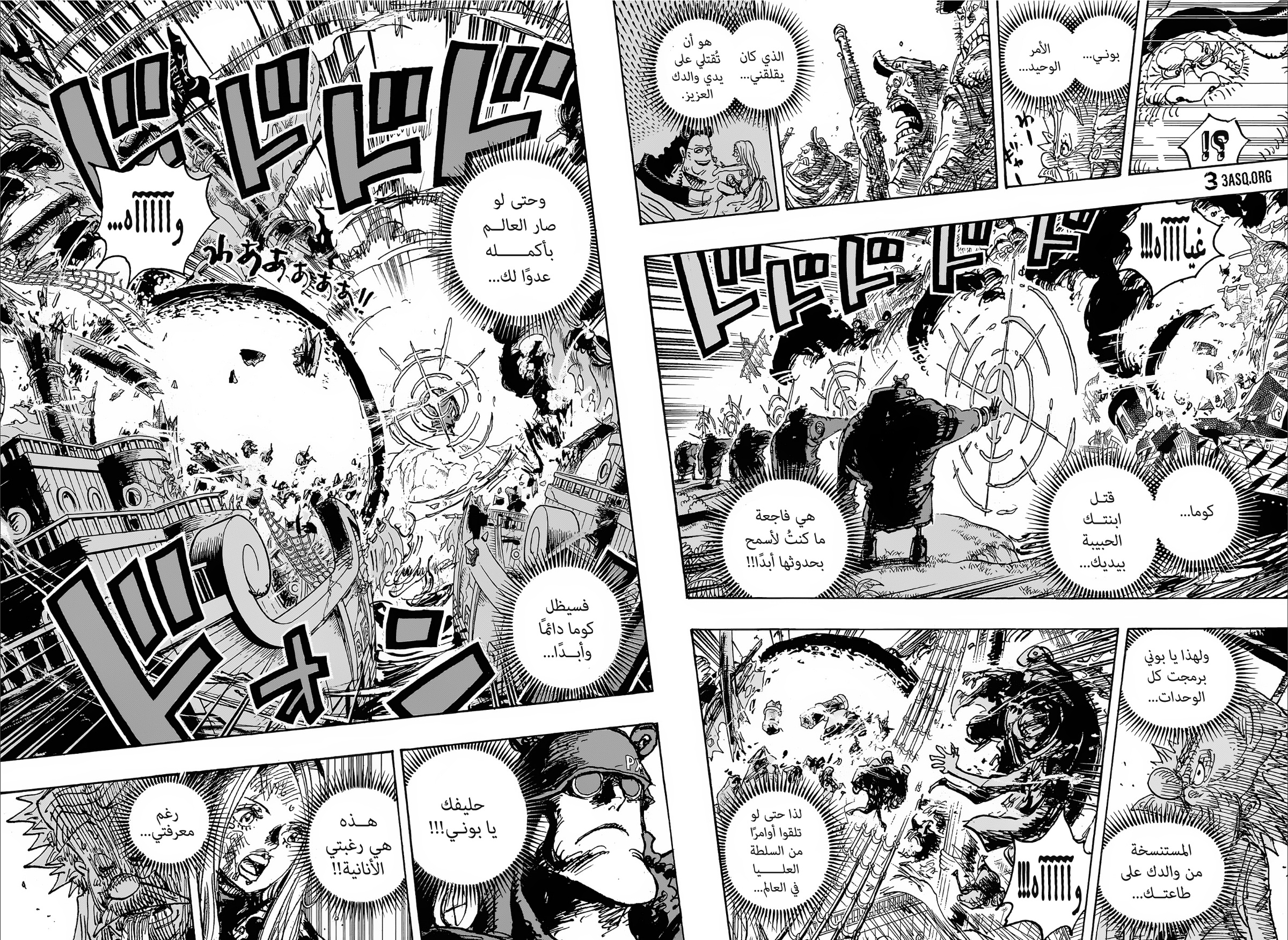 Read One Piece AR Manga Online