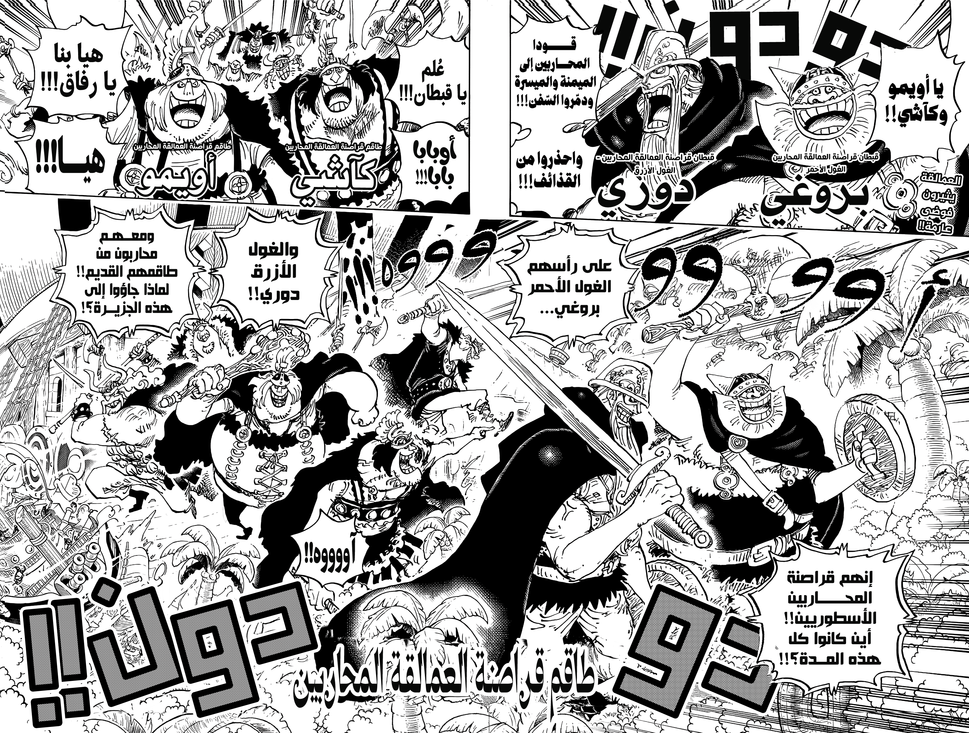 Read One Piece AR Manga Online