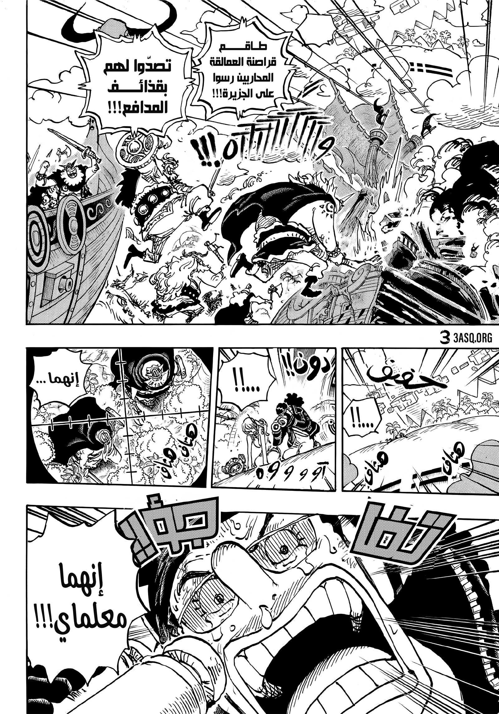 Read One Piece AR Manga Online
