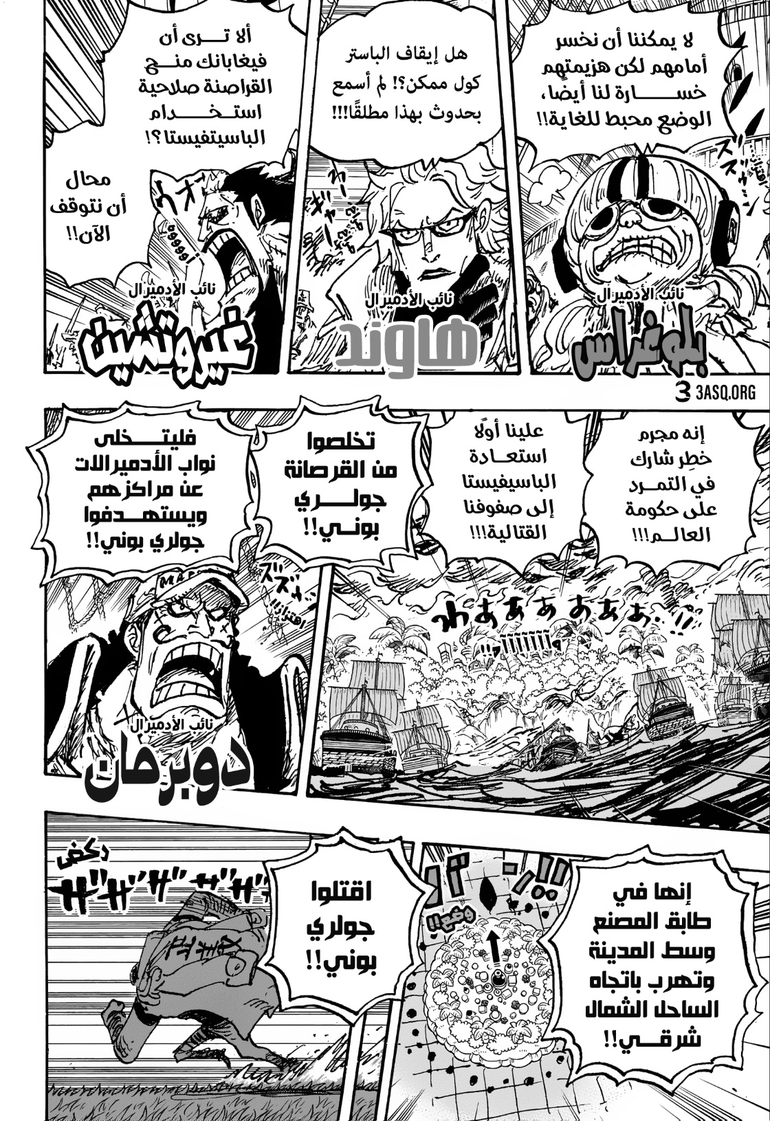 Read One Piece AR Manga Online