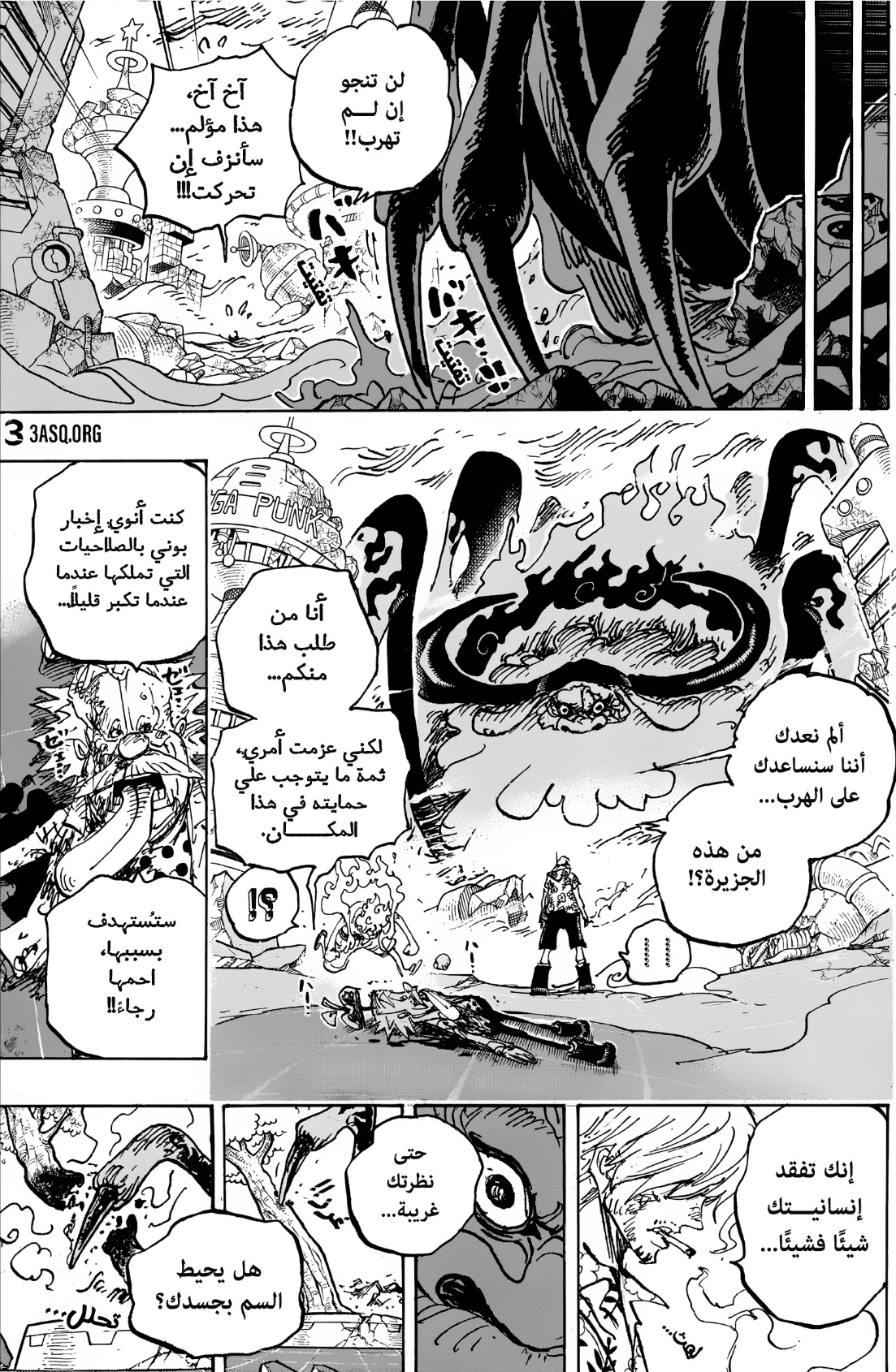 Read One Piece AR Manga Online