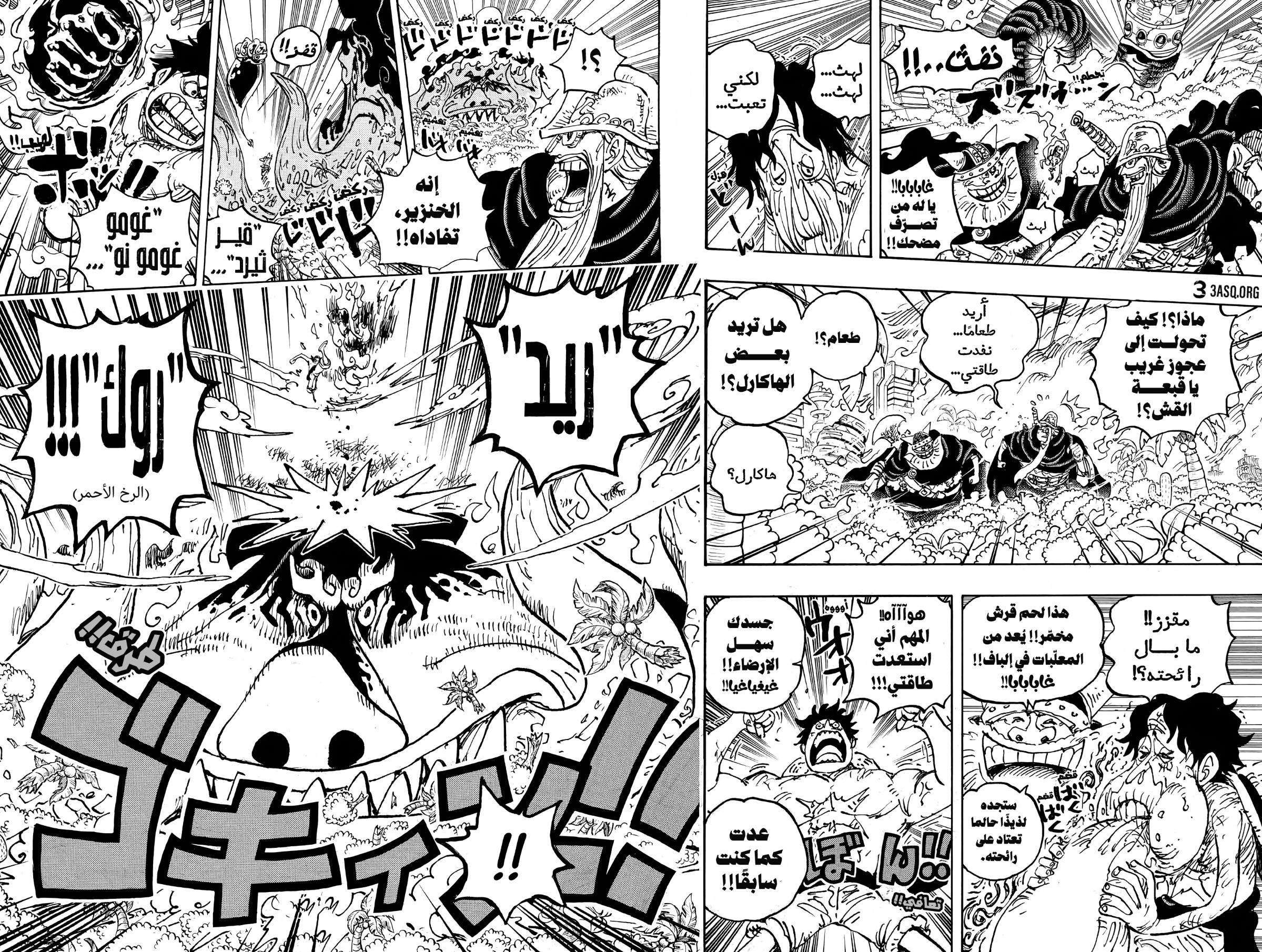 Read One Piece AR Manga Online
