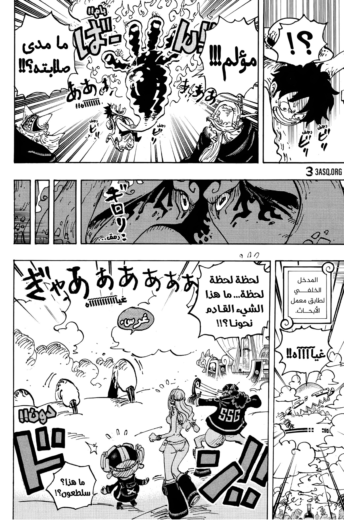 Read One Piece AR Manga Online