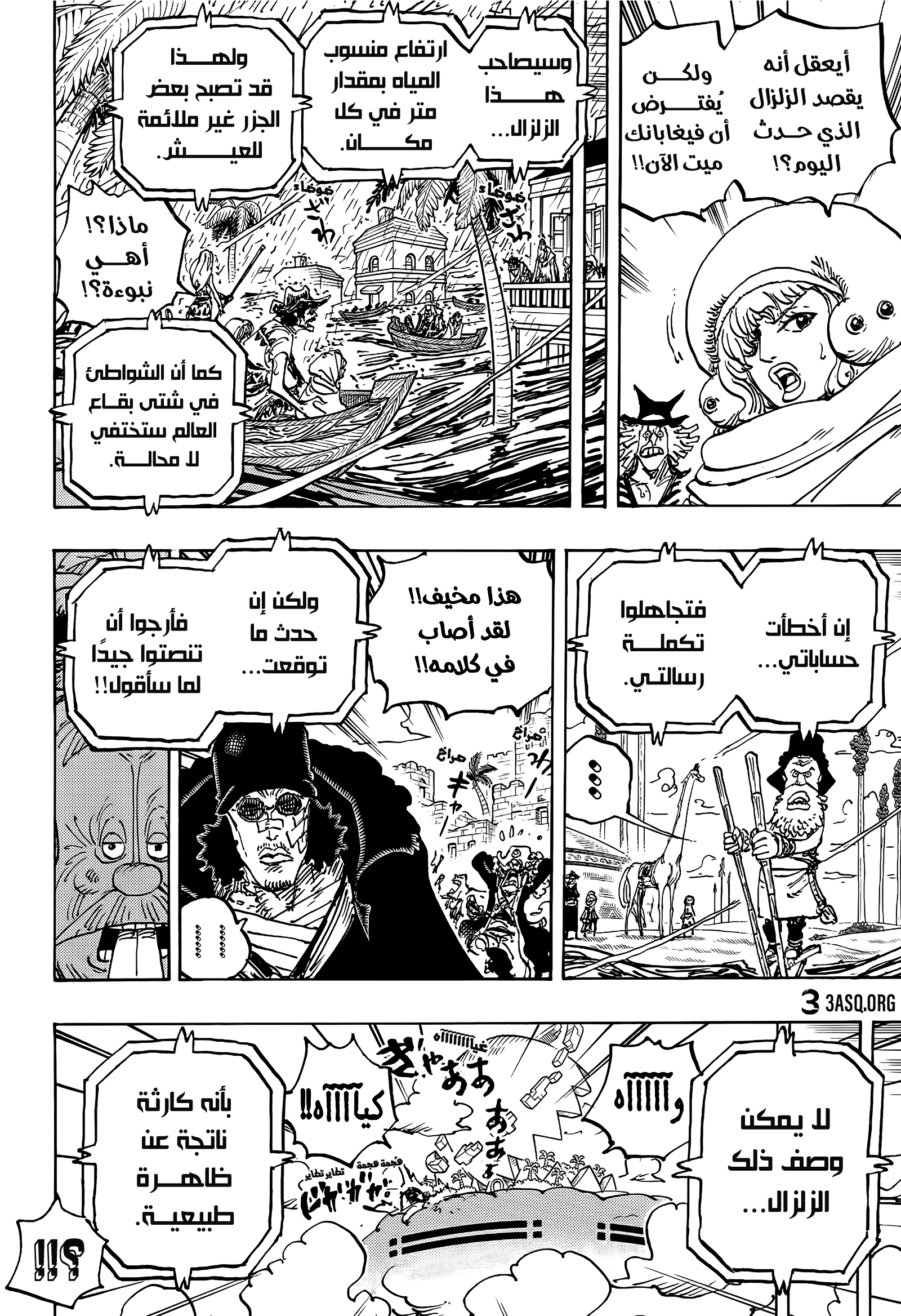 Read One Piece AR Manga Online