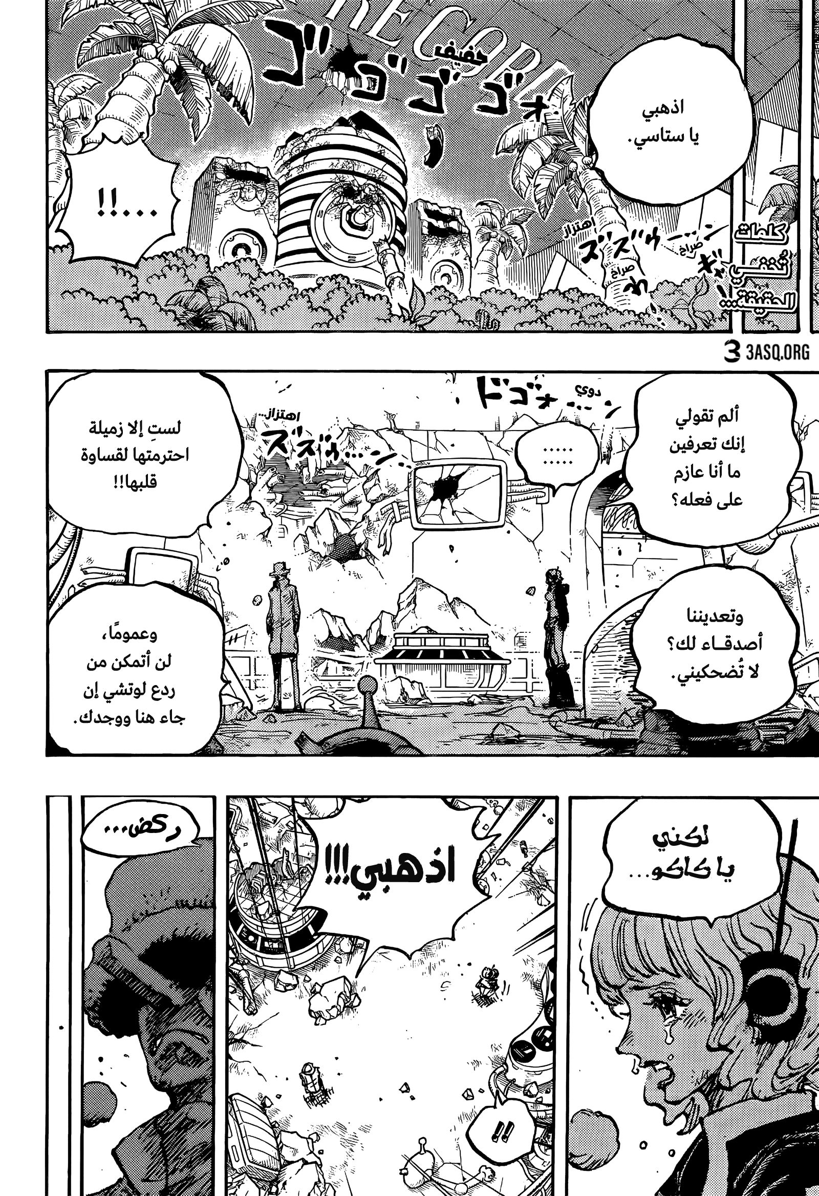 Read One Piece AR Manga Online