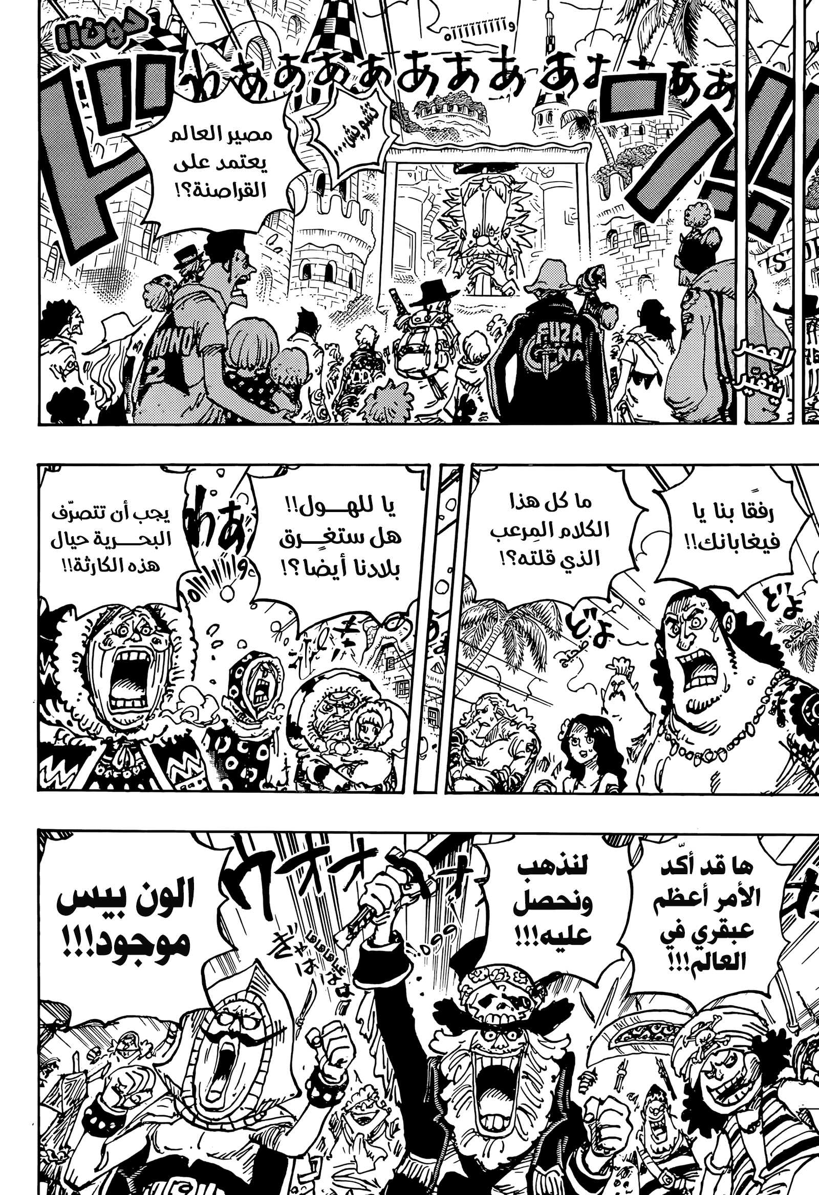 Read One Piece AR Manga Online