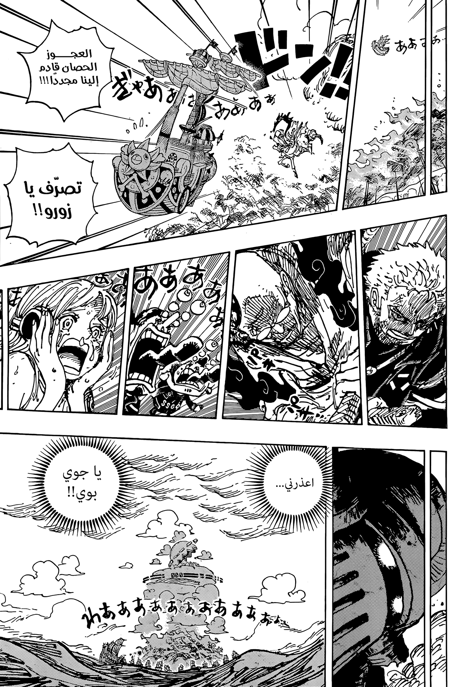 Read One Piece AR Manga Online