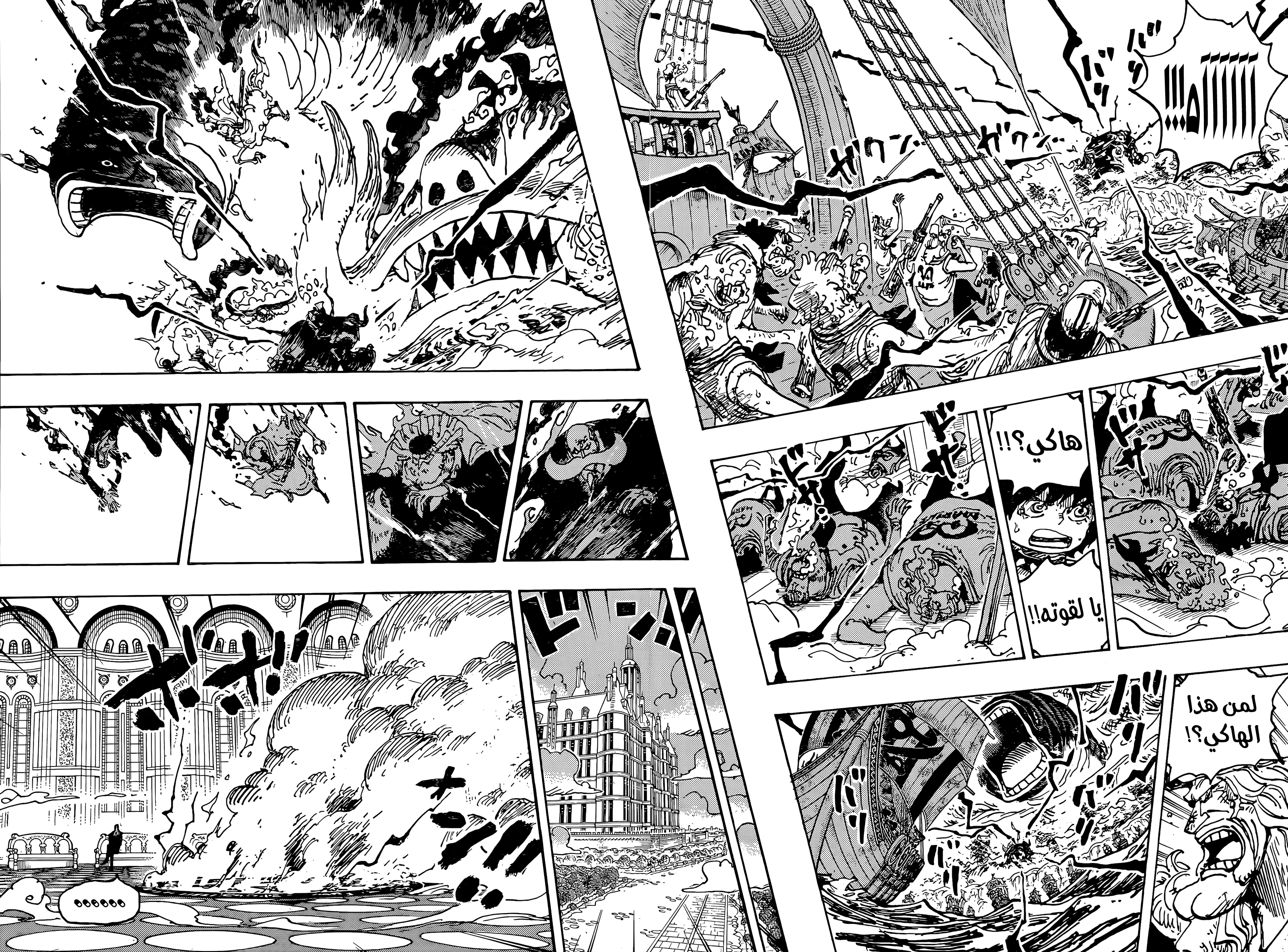 Read One Piece AR Manga Online