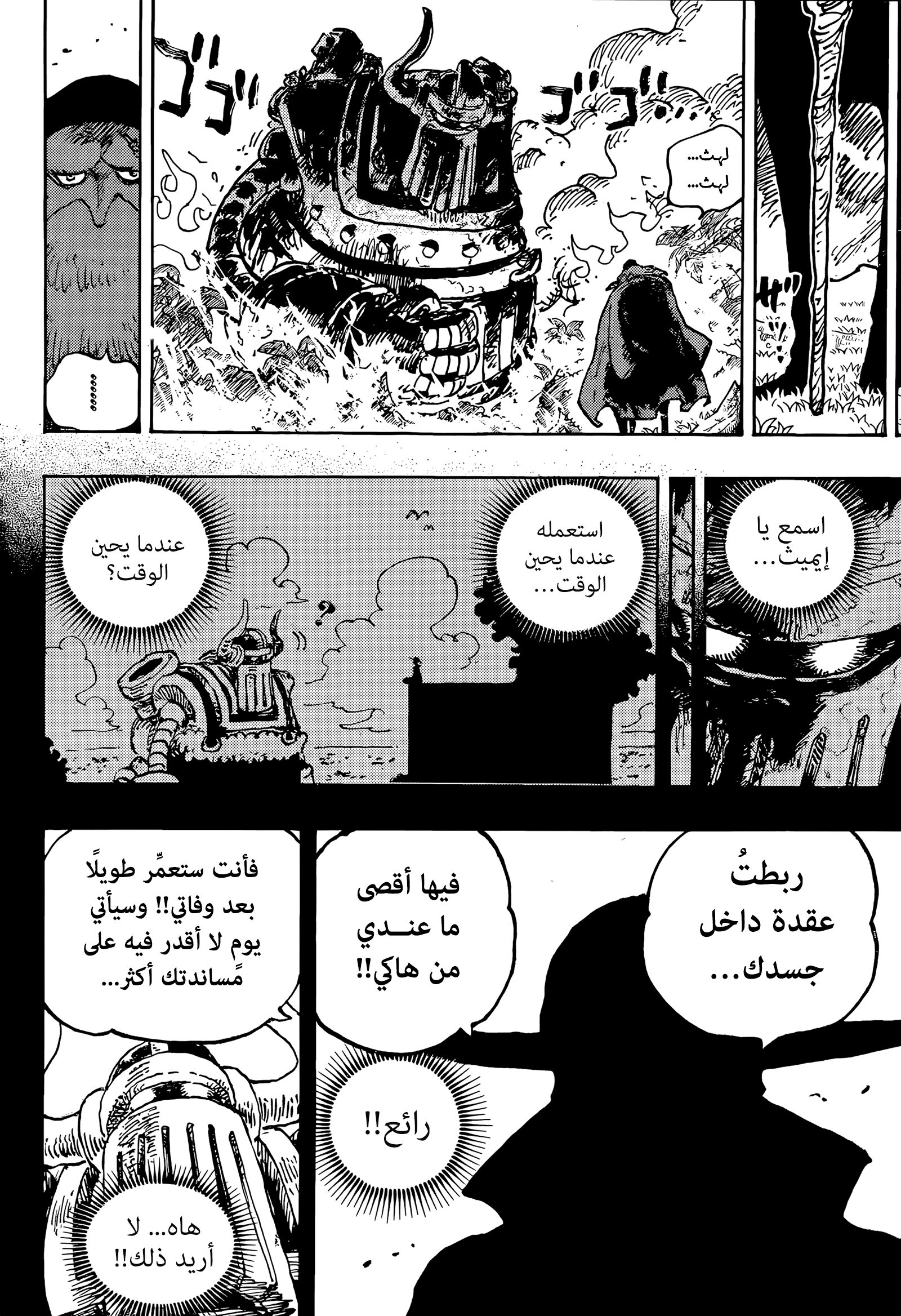 Read One Piece AR Manga Online