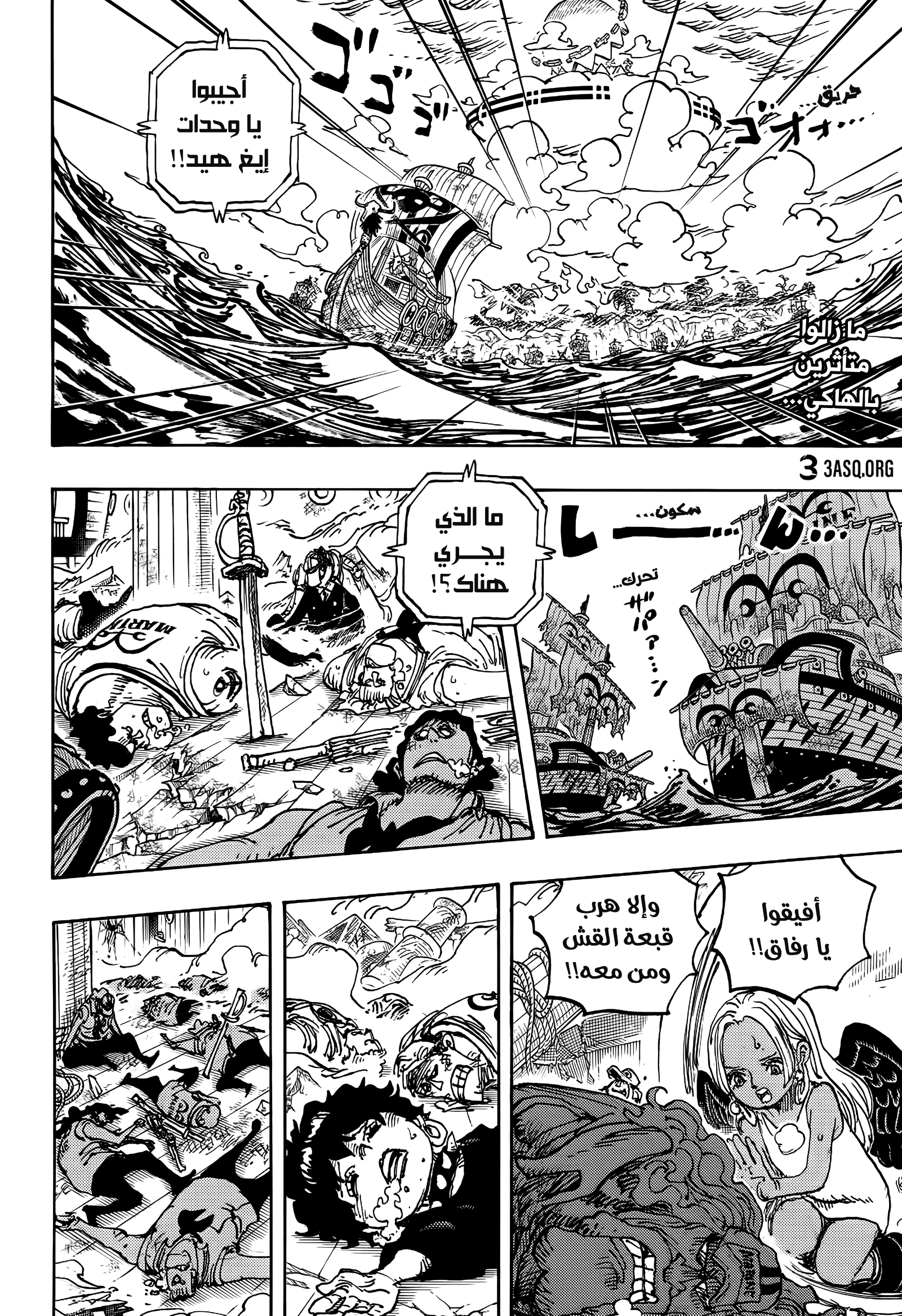 Read One Piece AR Manga Online