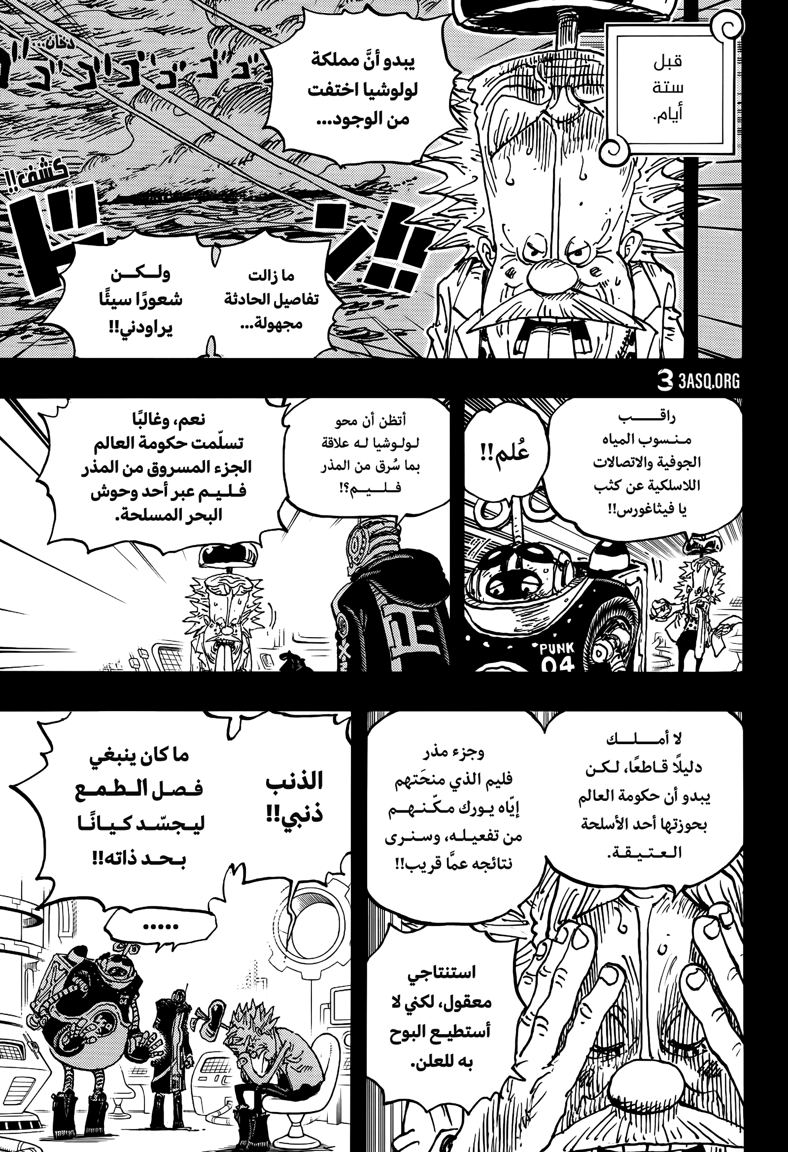Read One Piece AR Manga Online