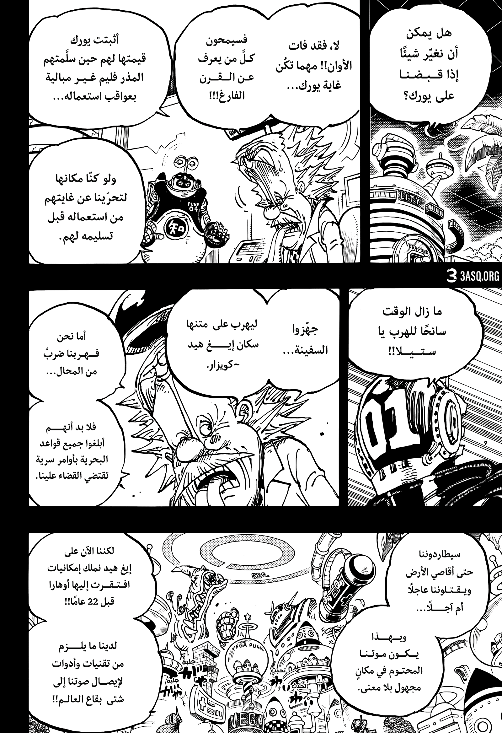 Read One Piece AR Manga Online