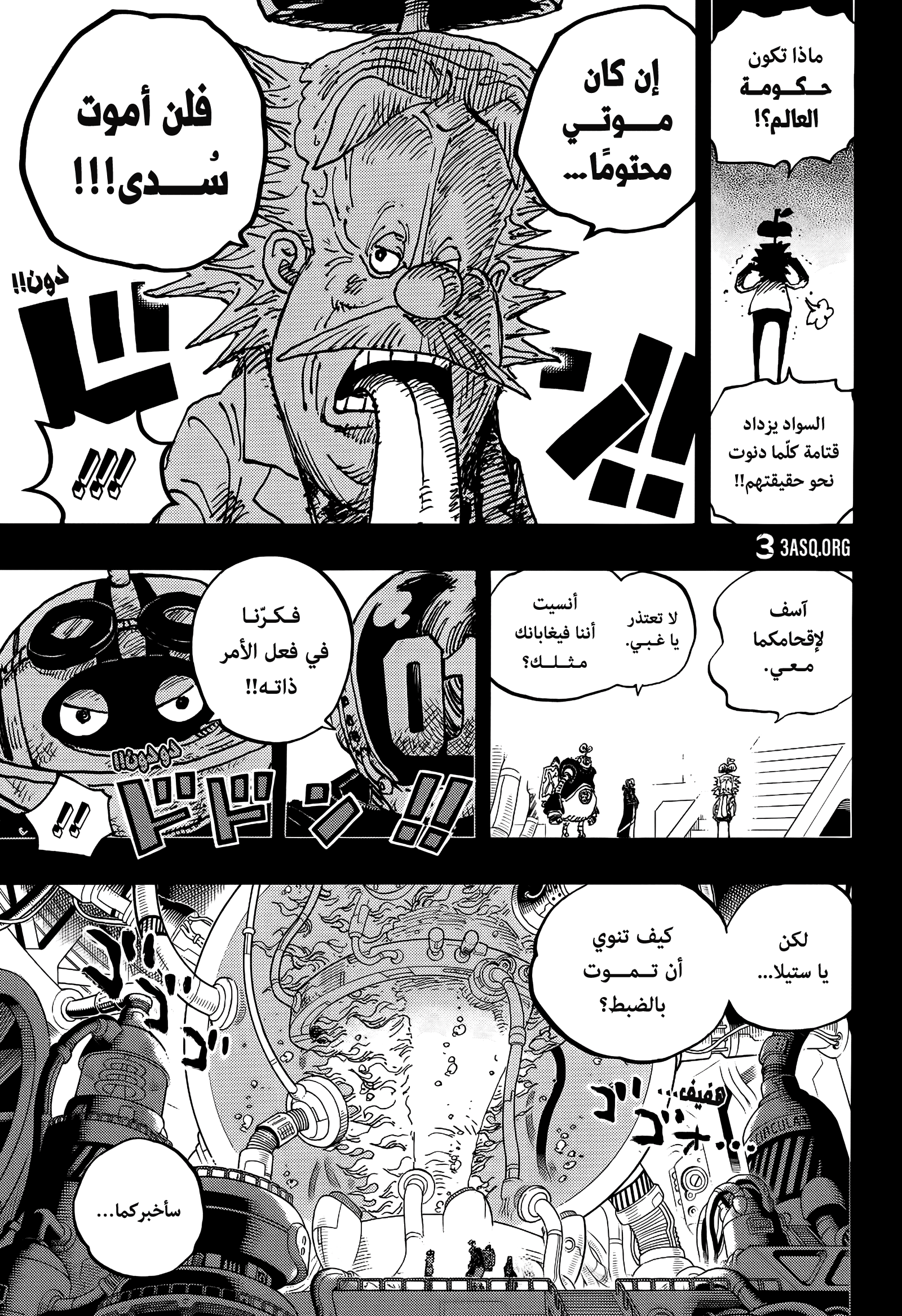 Read One Piece AR Manga Online