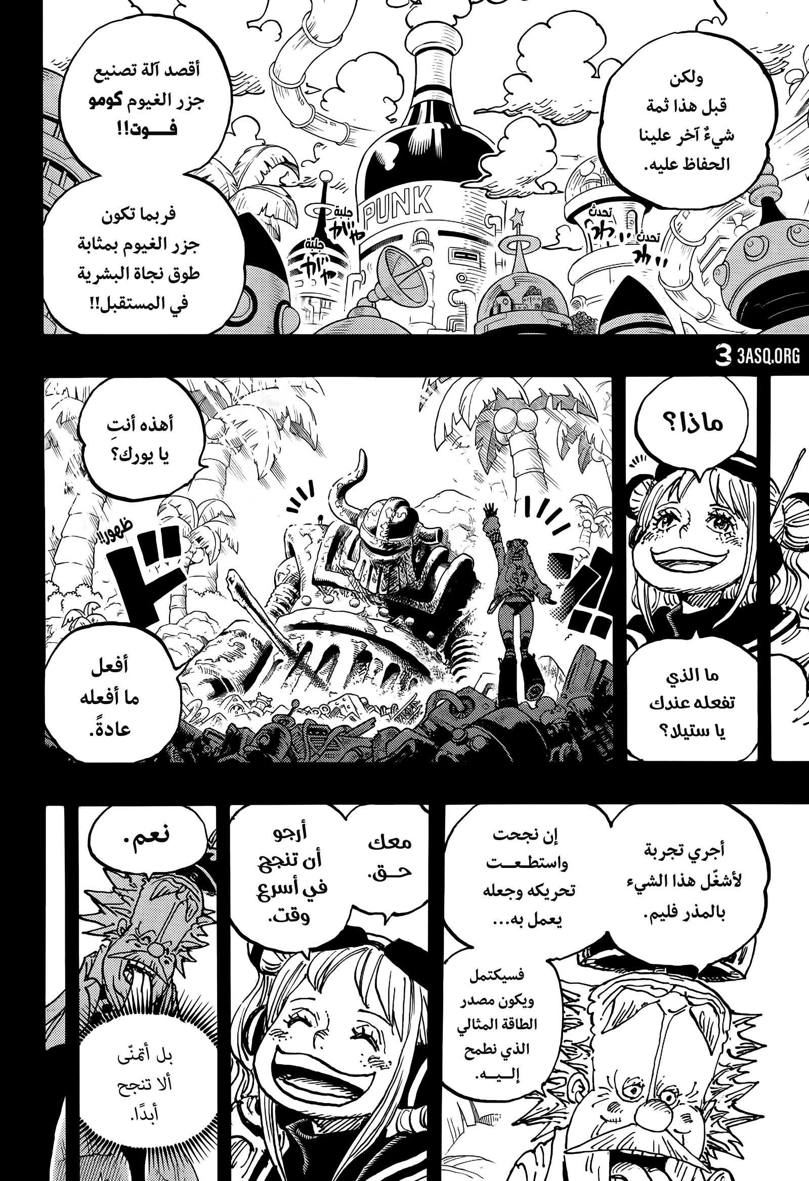Read One Piece AR Manga Online
