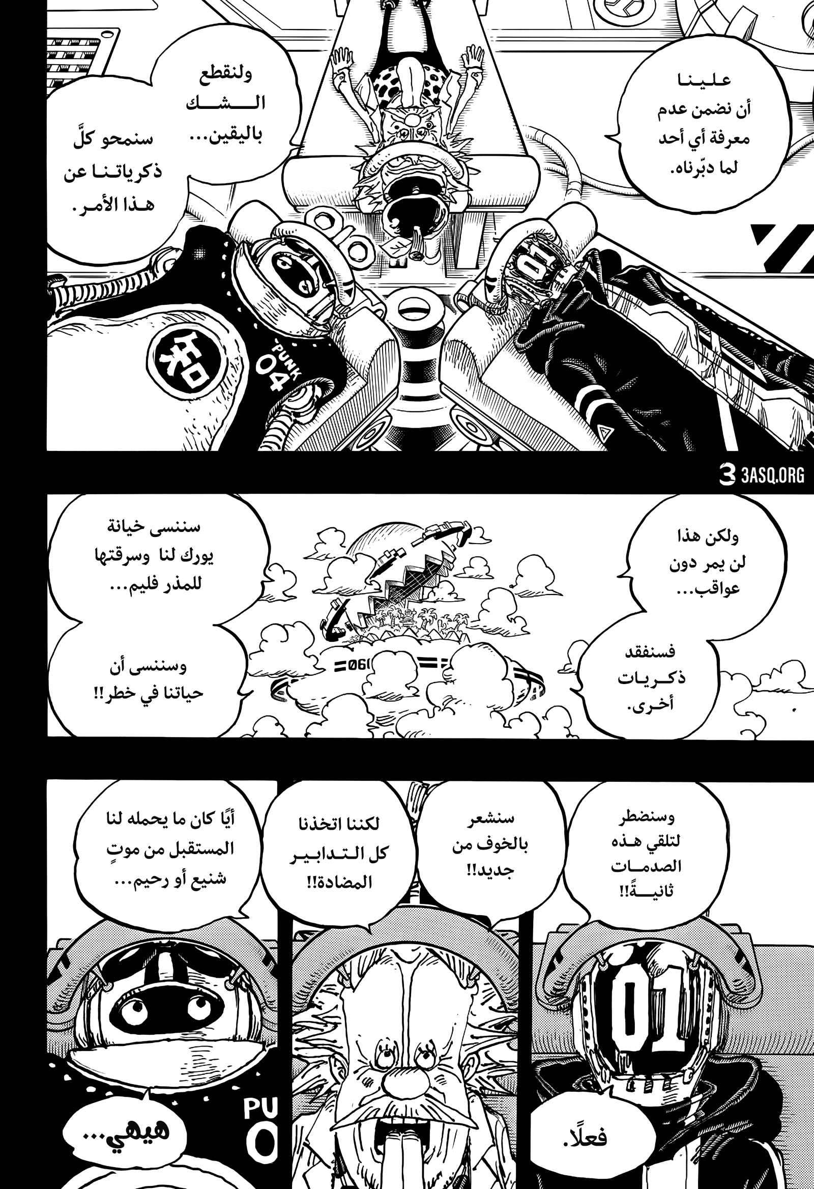 Read One Piece AR Manga Online