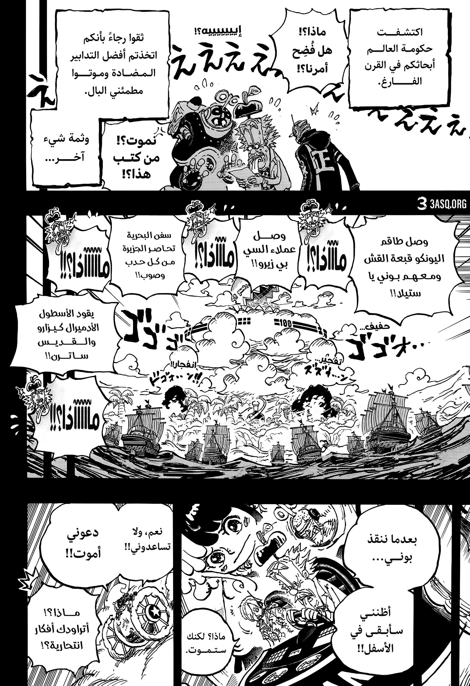 Read One Piece AR Manga Online
