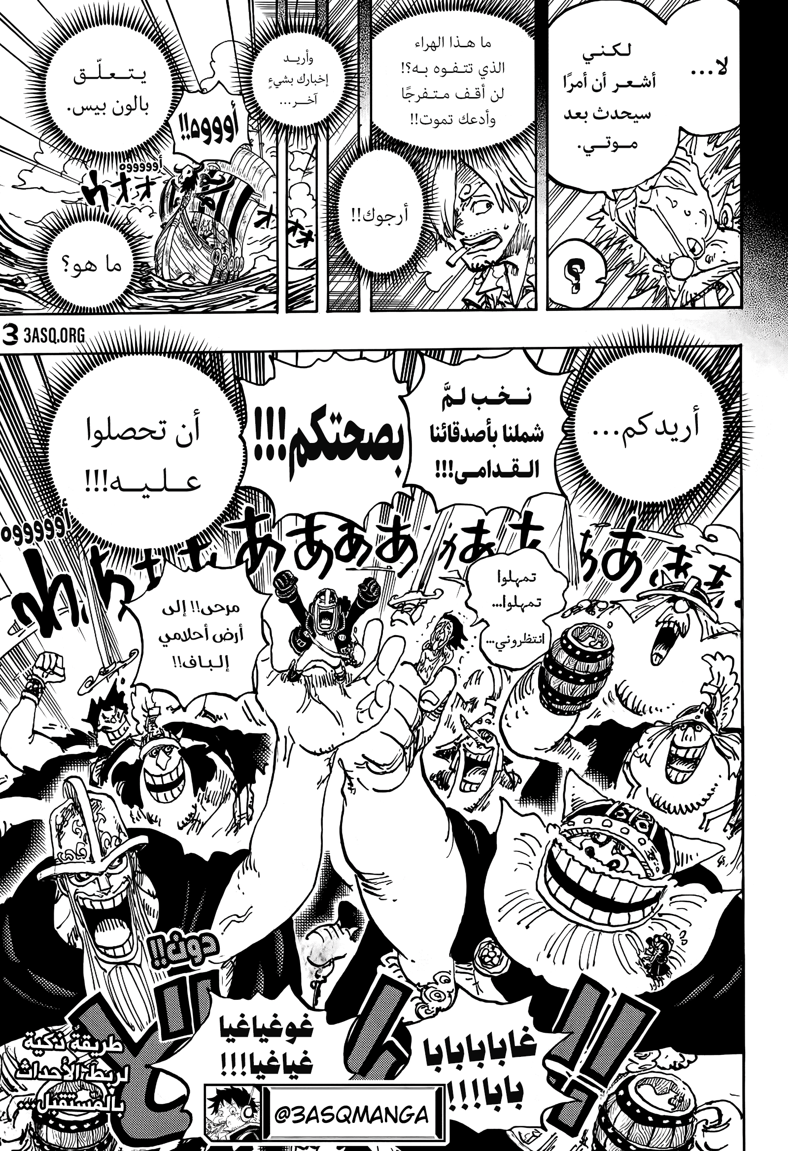 Read One Piece AR Manga Online