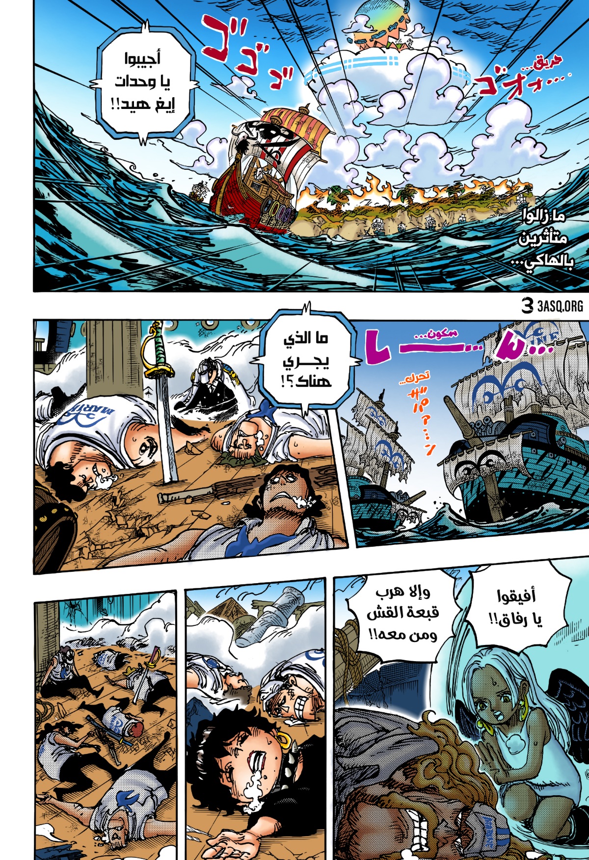 Read One Piece AR Manga Online