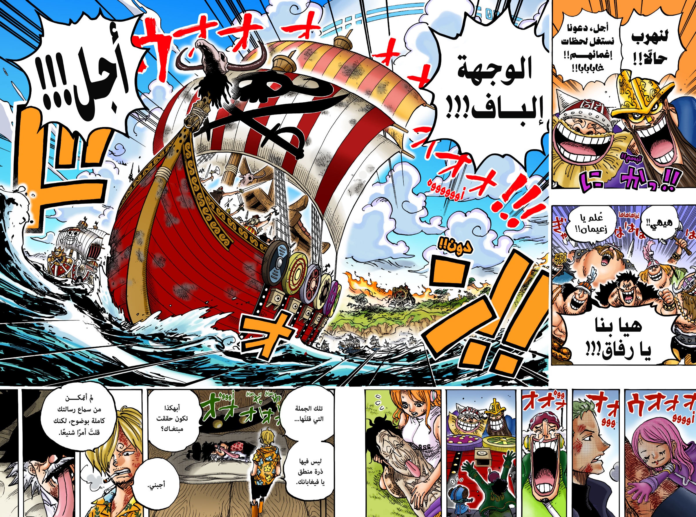 Read One Piece AR Manga Online
