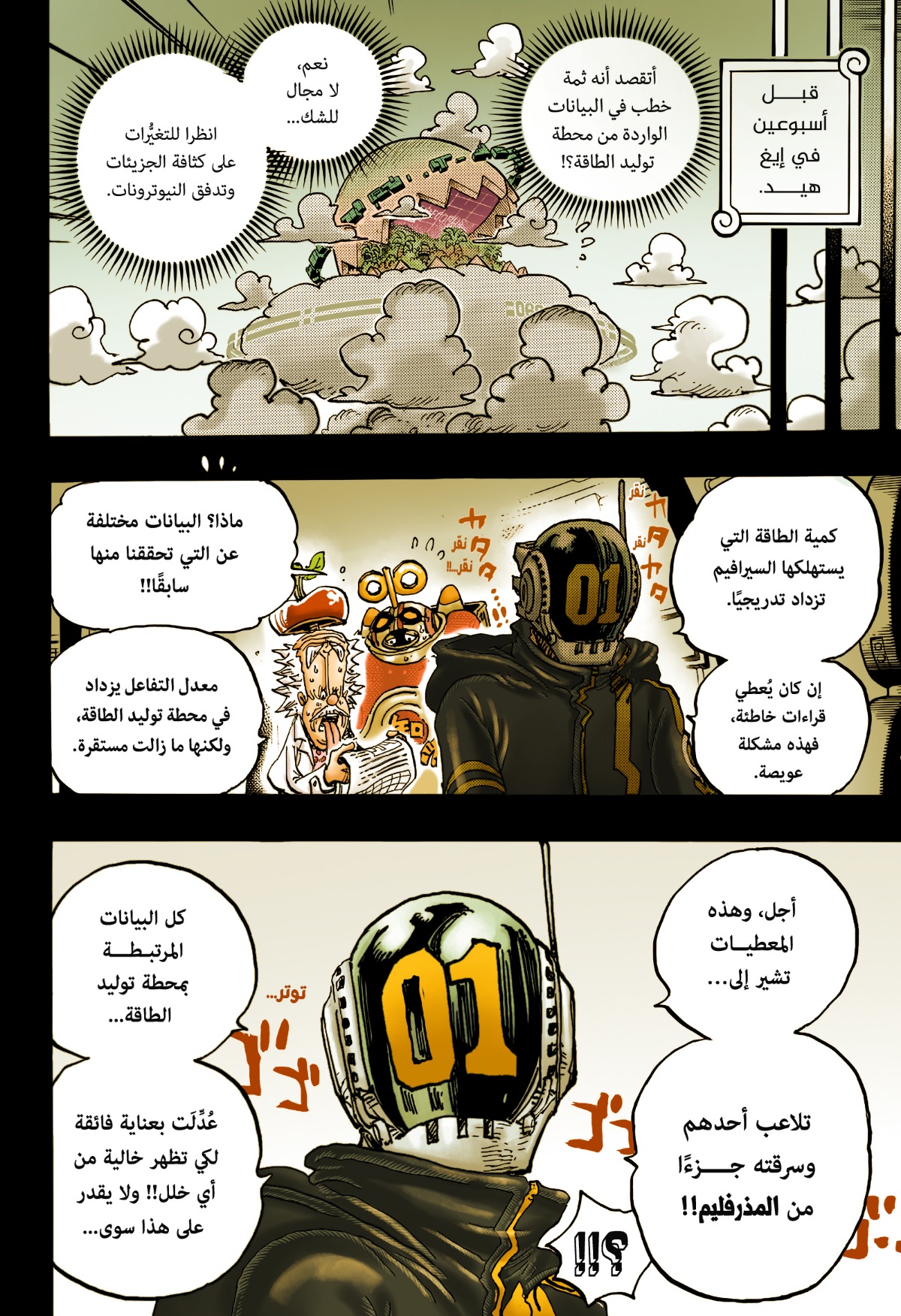 Read One Piece AR Manga Online