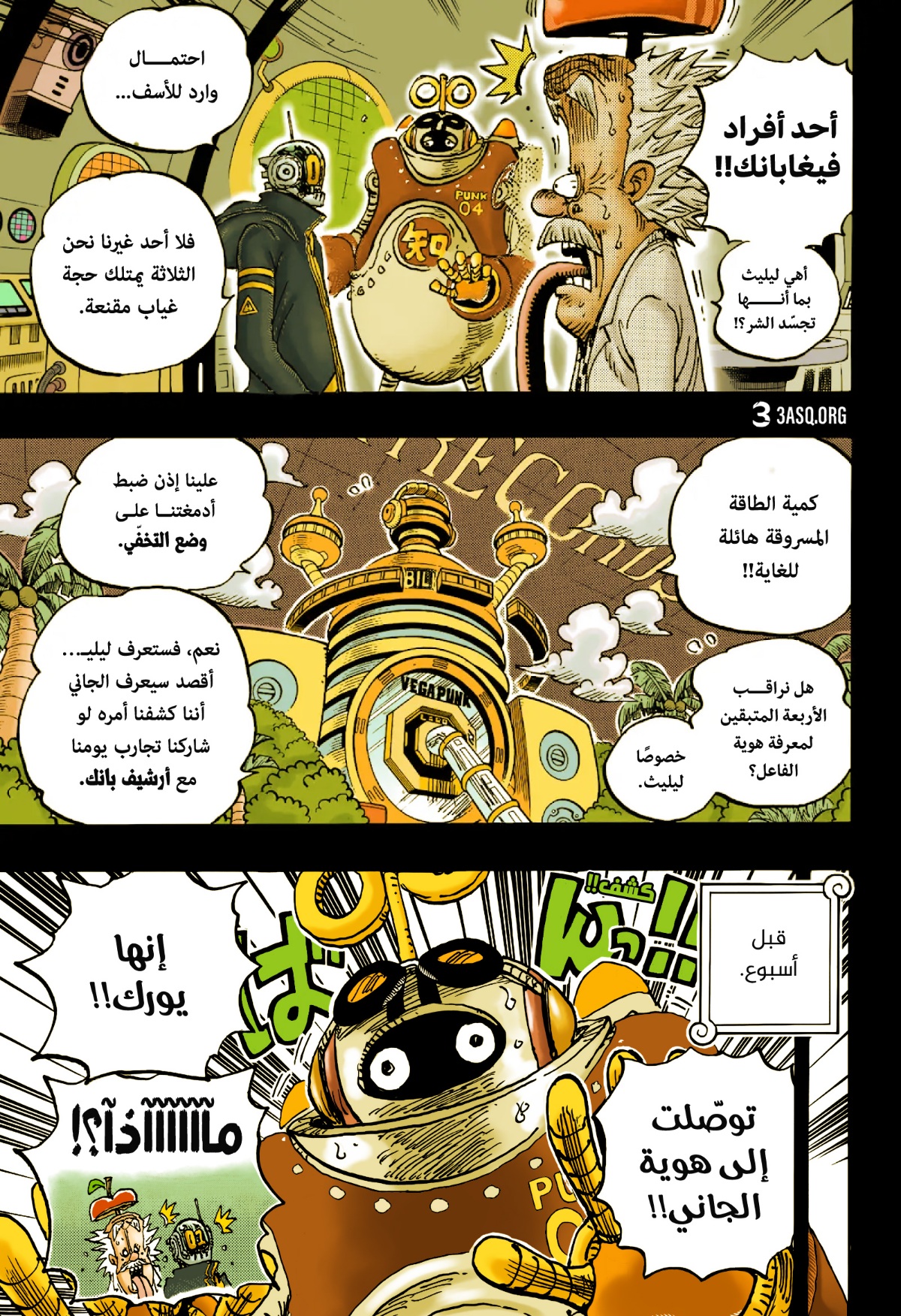 Read One Piece AR Manga Online