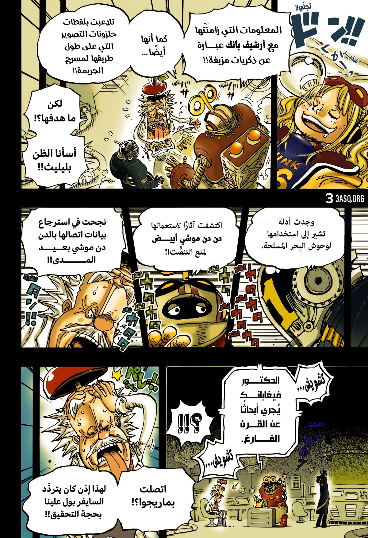 Read One Piece AR Manga Online