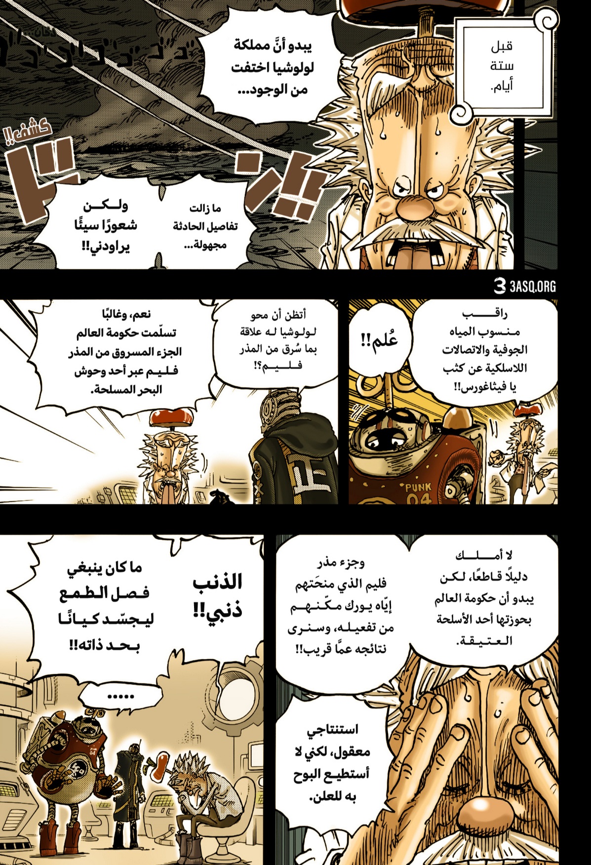 Read One Piece AR Manga Online