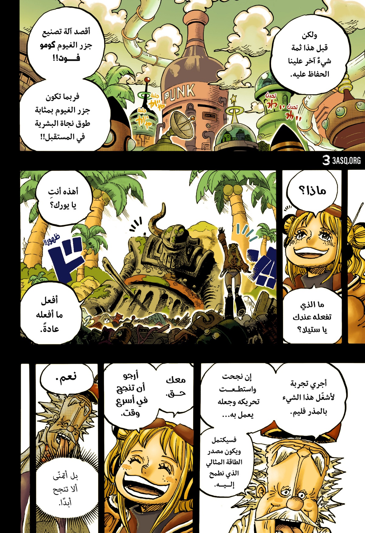 Read One Piece AR Manga Online