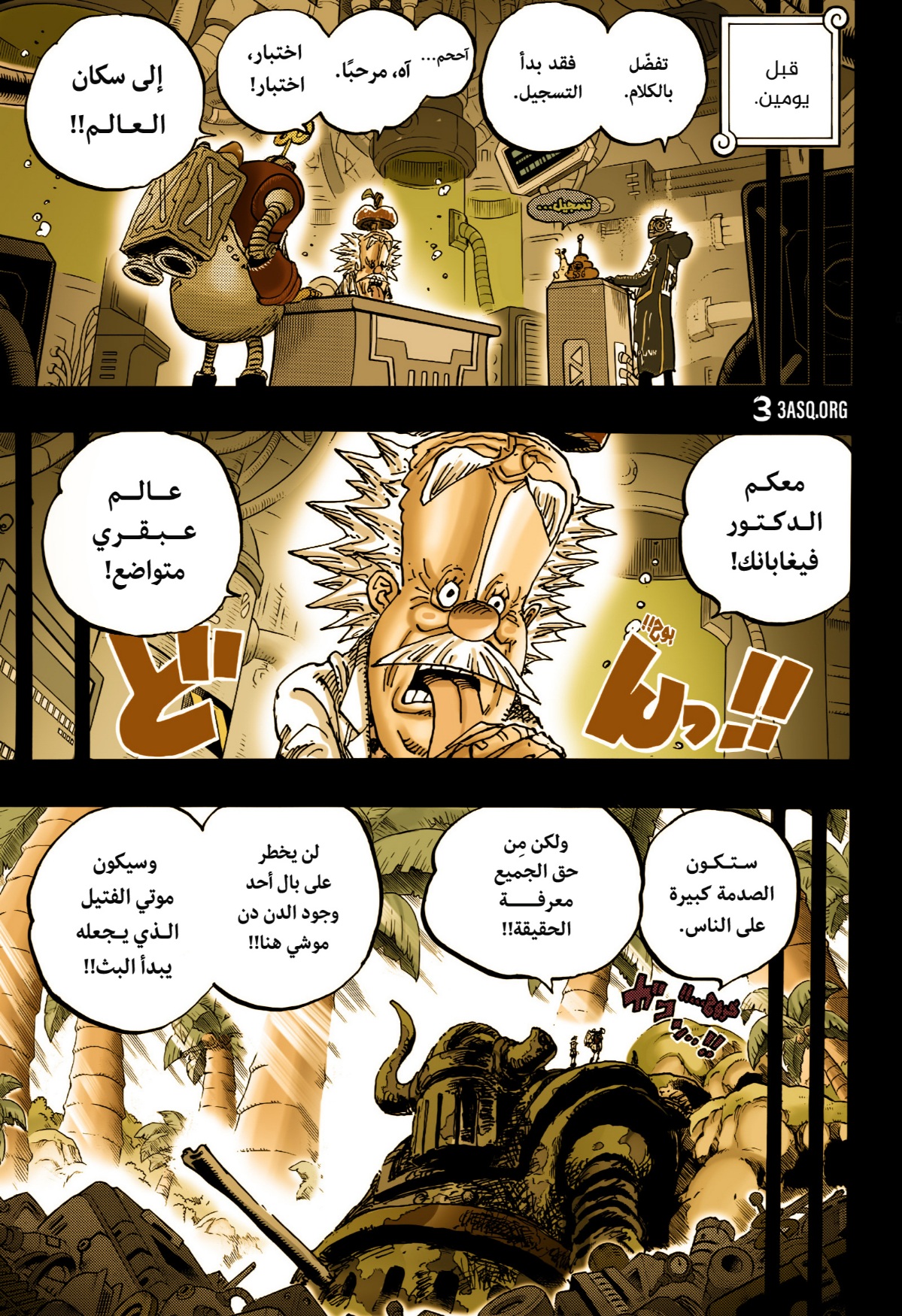 Read One Piece AR Manga Online