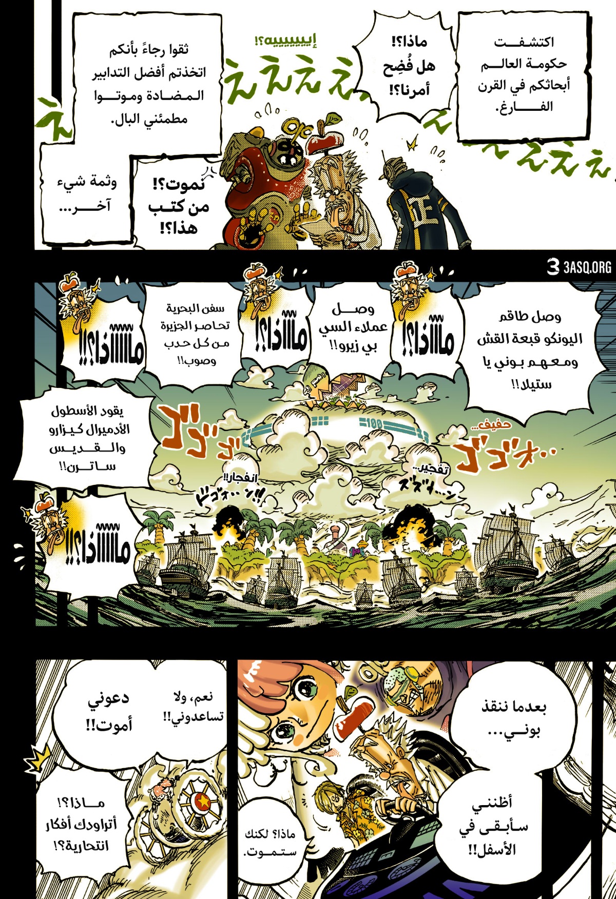Read One Piece AR Manga Online