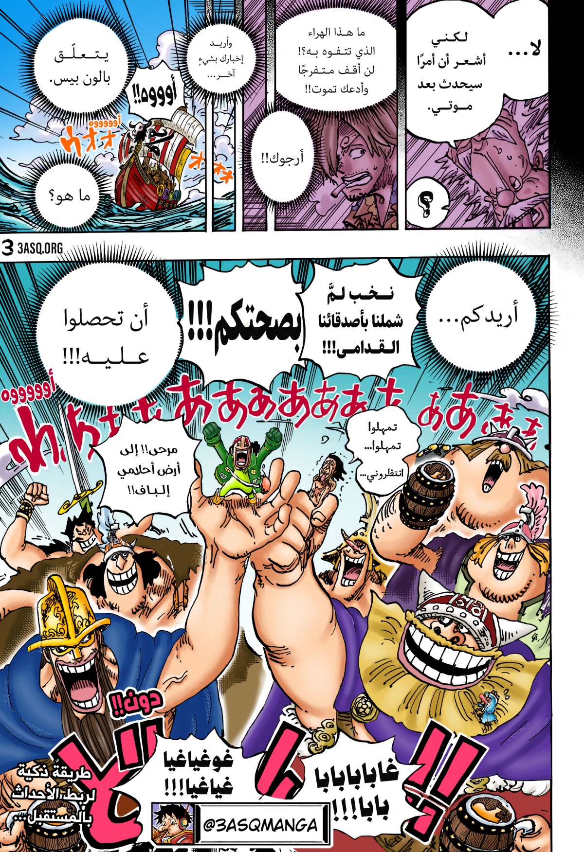 Read One Piece AR Manga Online