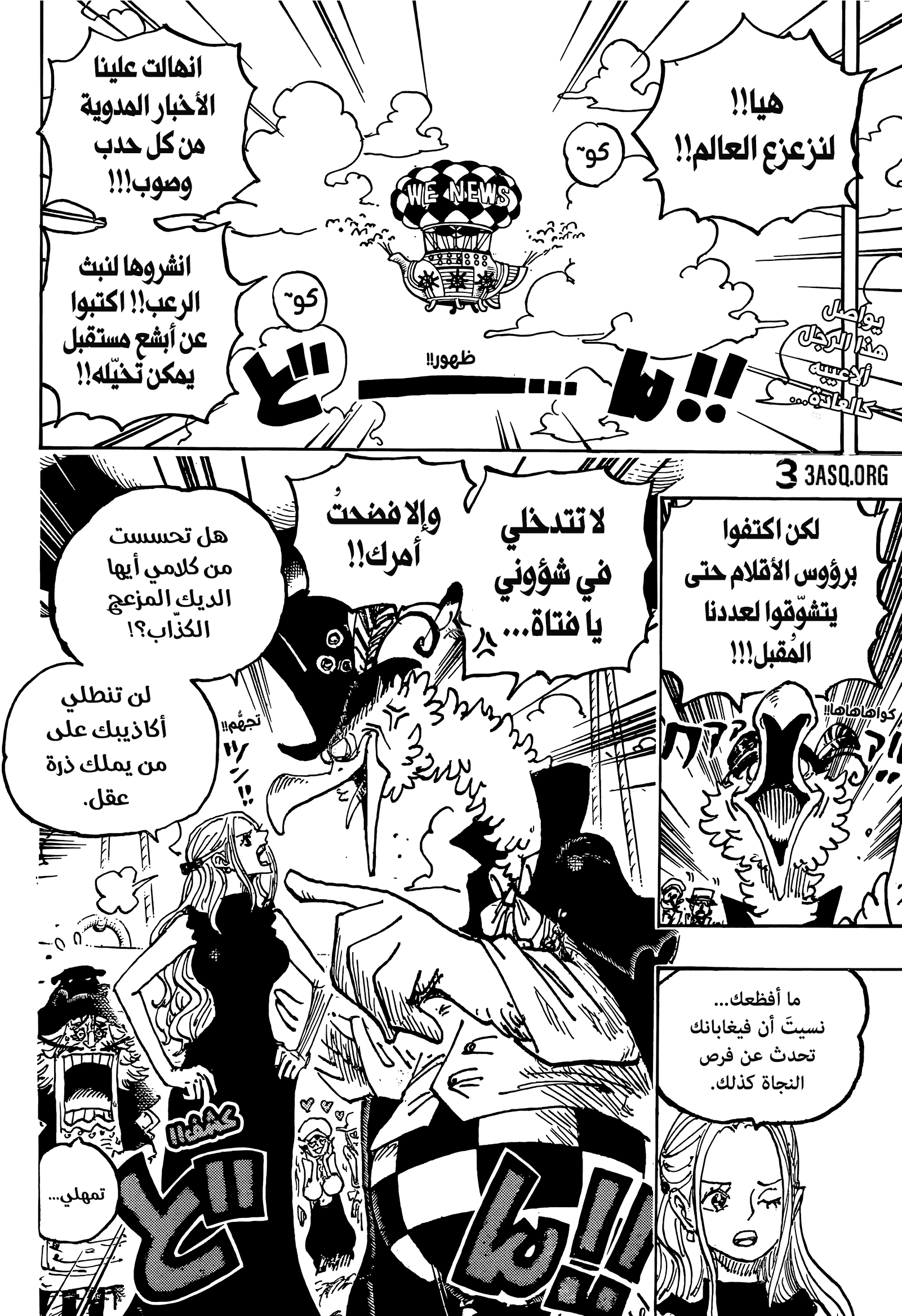Read One Piece AR Manga Online