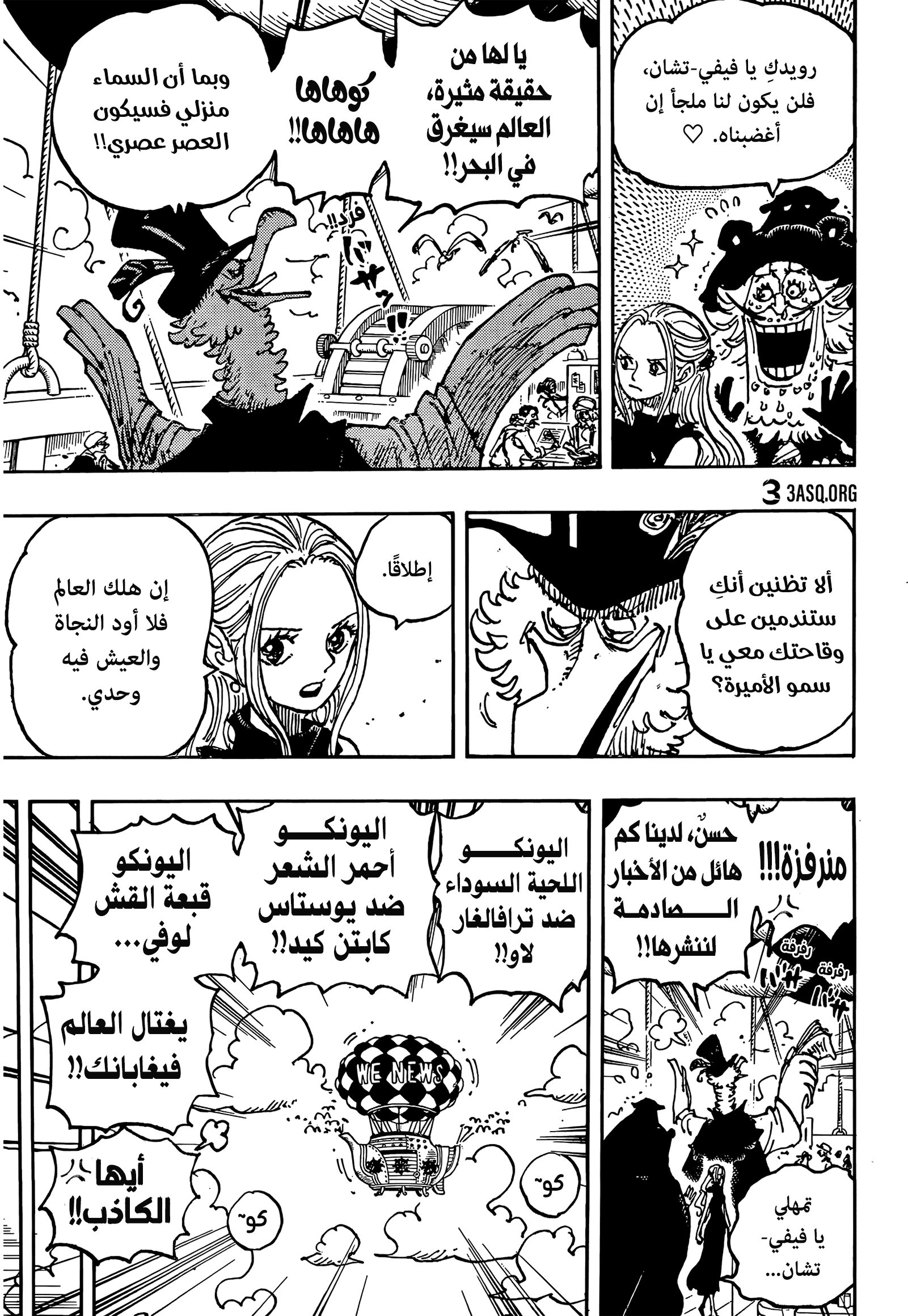 Read One Piece AR Manga Online