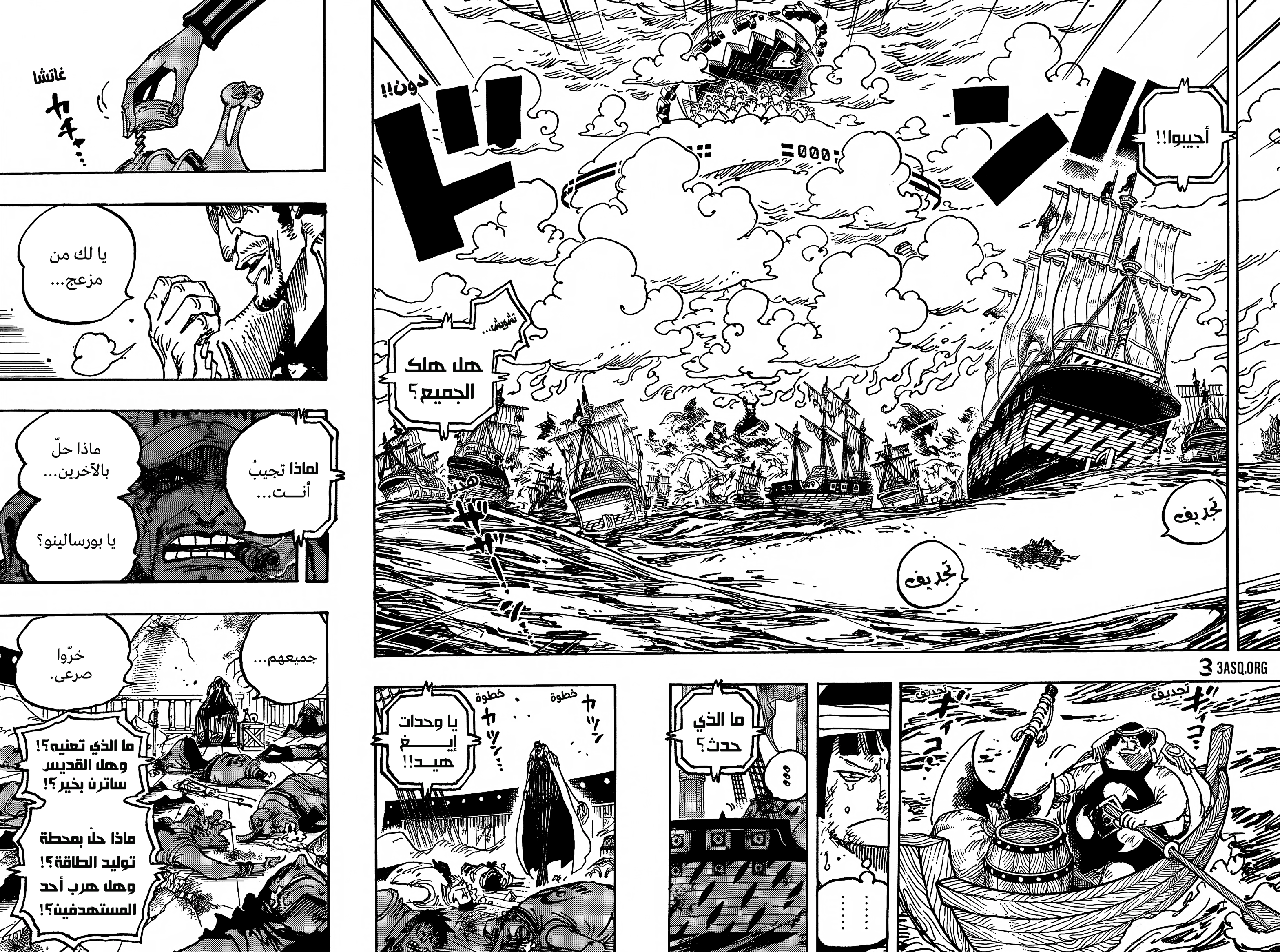 Read One Piece AR Manga Online