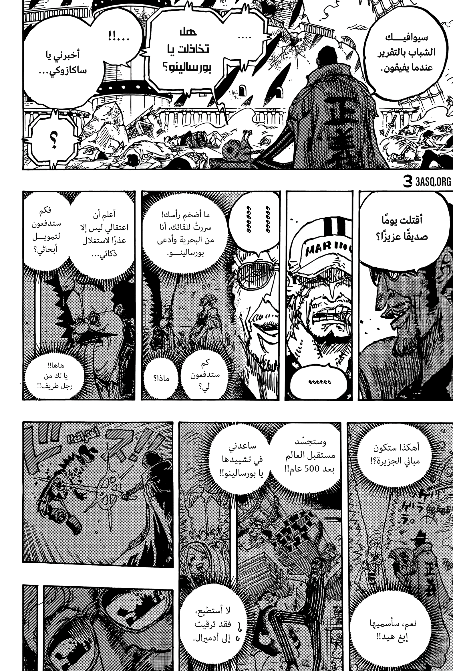 Read One Piece AR Manga Online