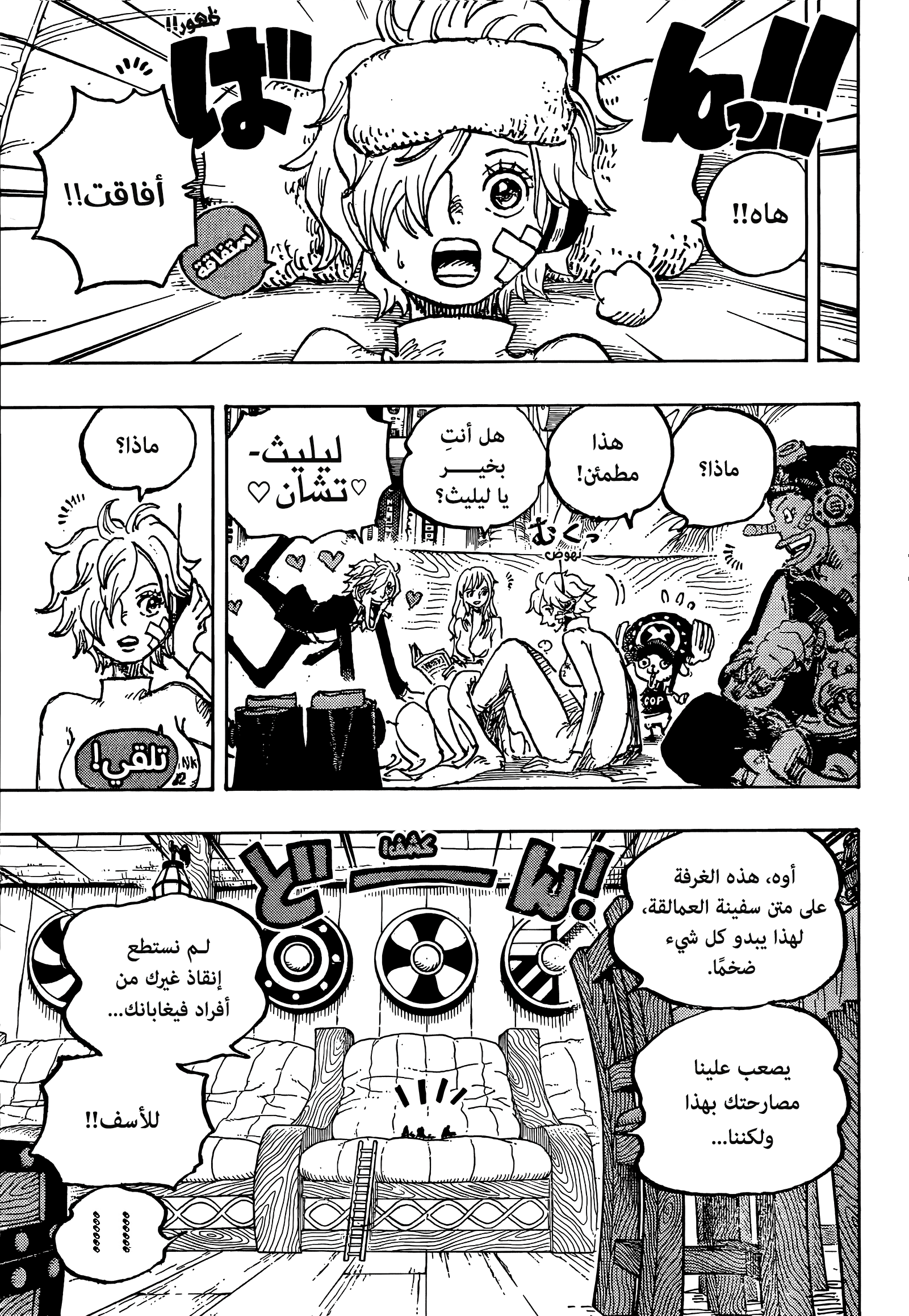 Read One Piece AR Manga Online