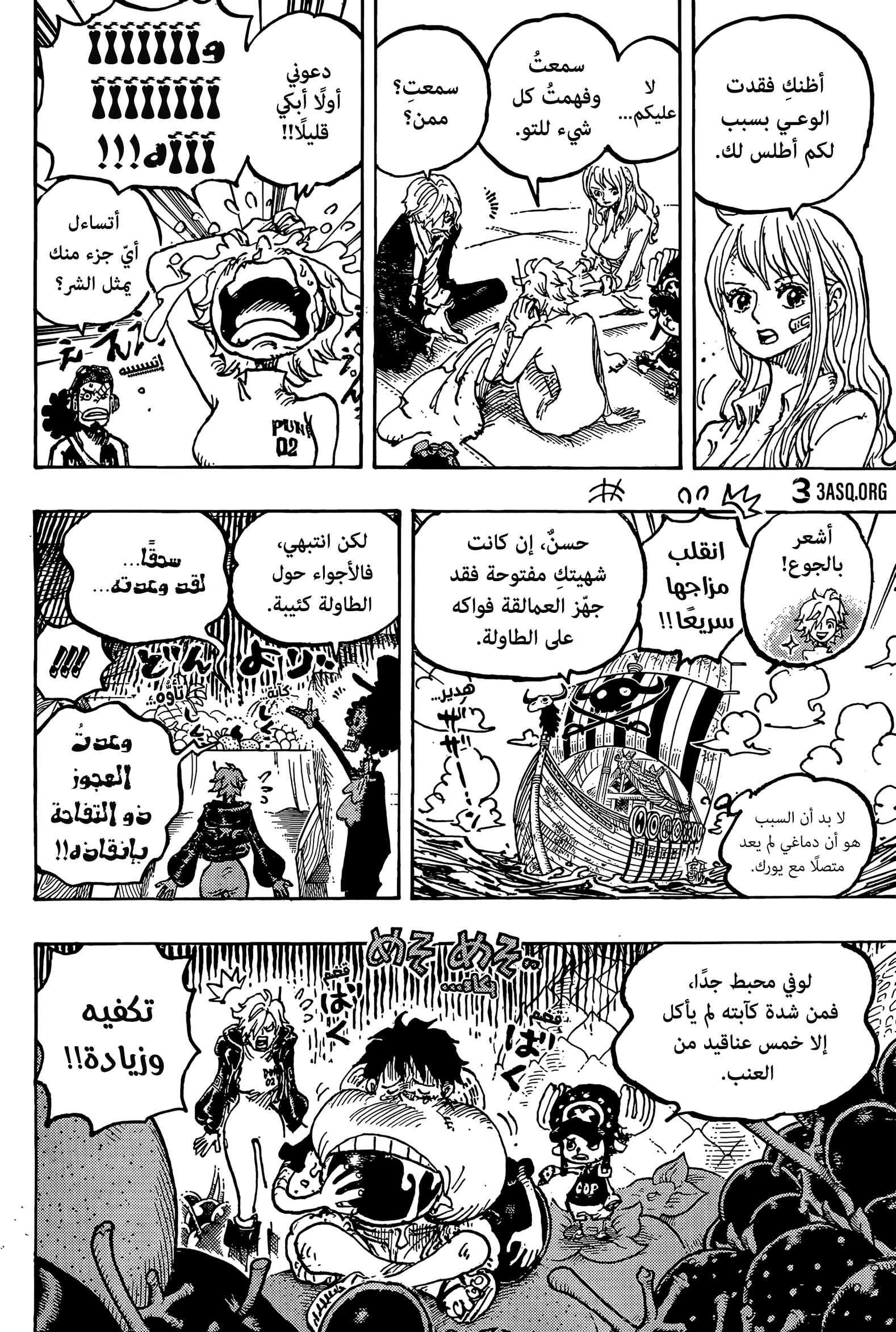 Read One Piece AR Manga Online