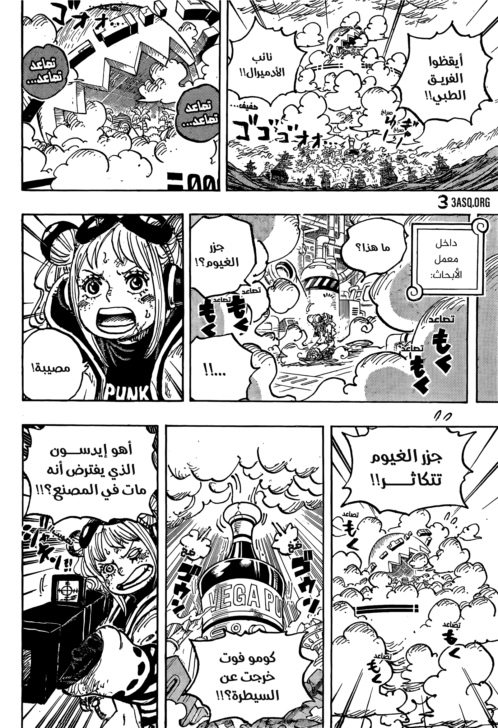 Read One Piece AR Manga Online