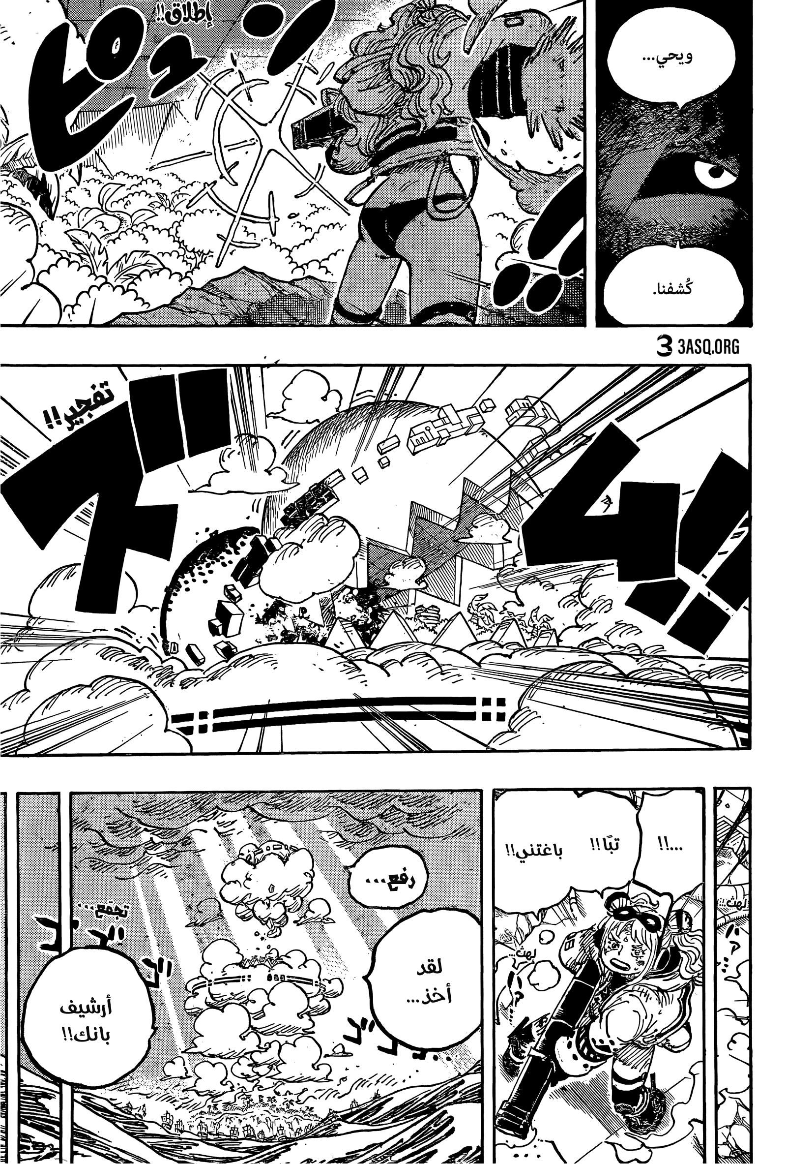 Read One Piece AR Manga Online