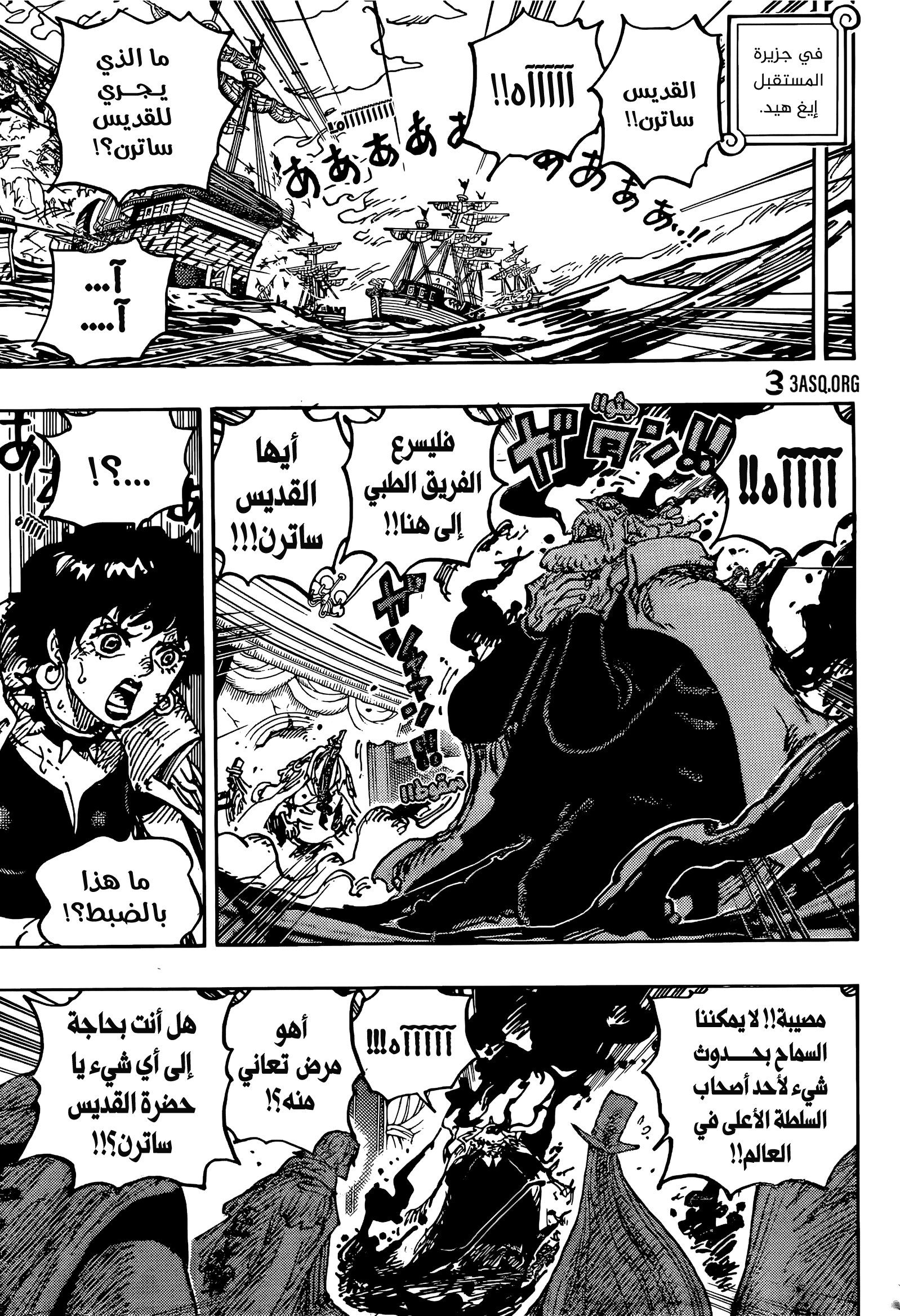 Read One Piece AR Manga Online