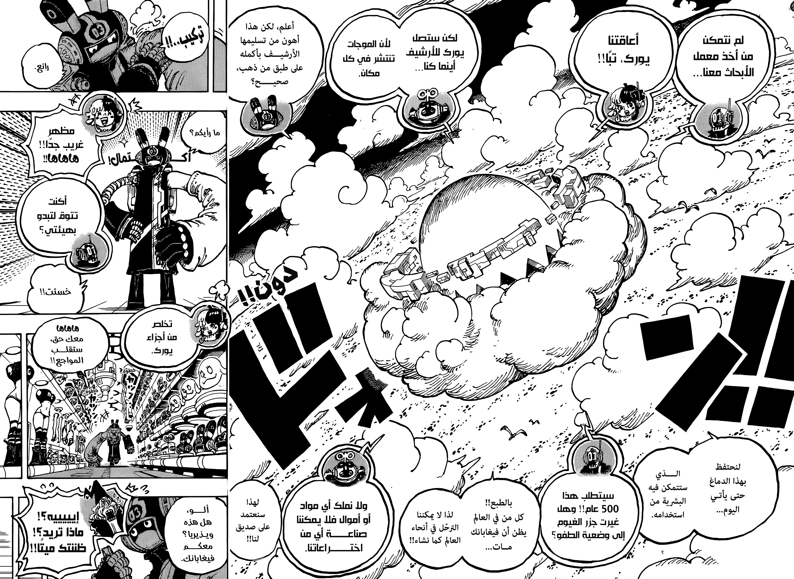 Read One Piece AR Manga Online