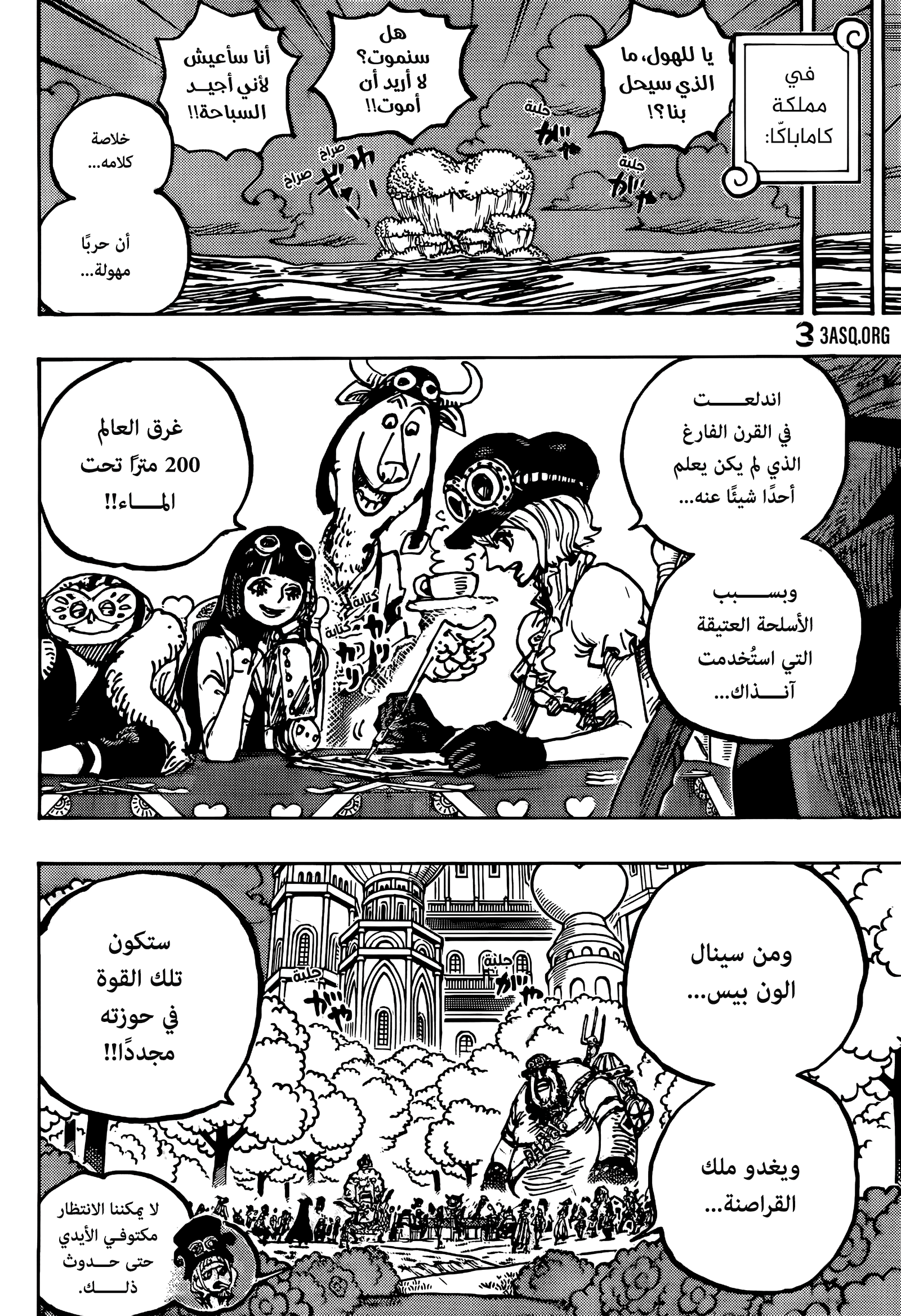 Read One Piece AR Manga Online