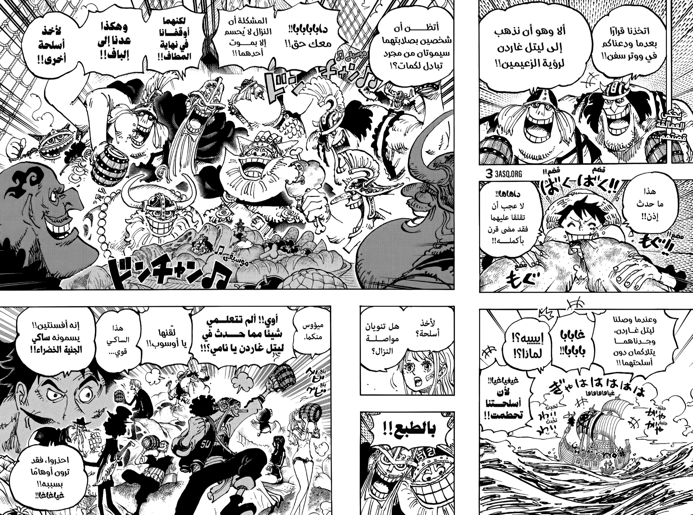 Read One Piece AR Manga Online