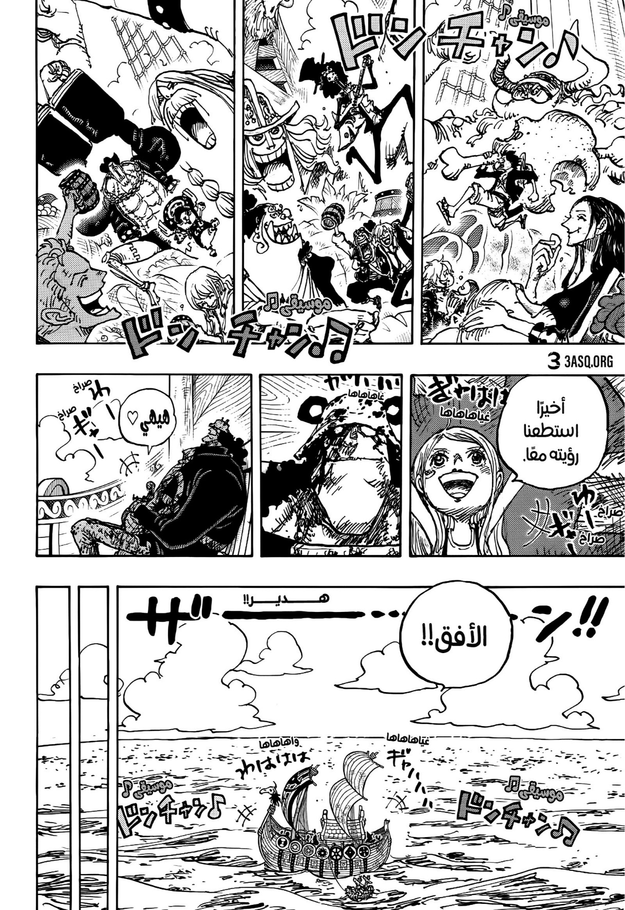 Read One Piece AR Manga Online
