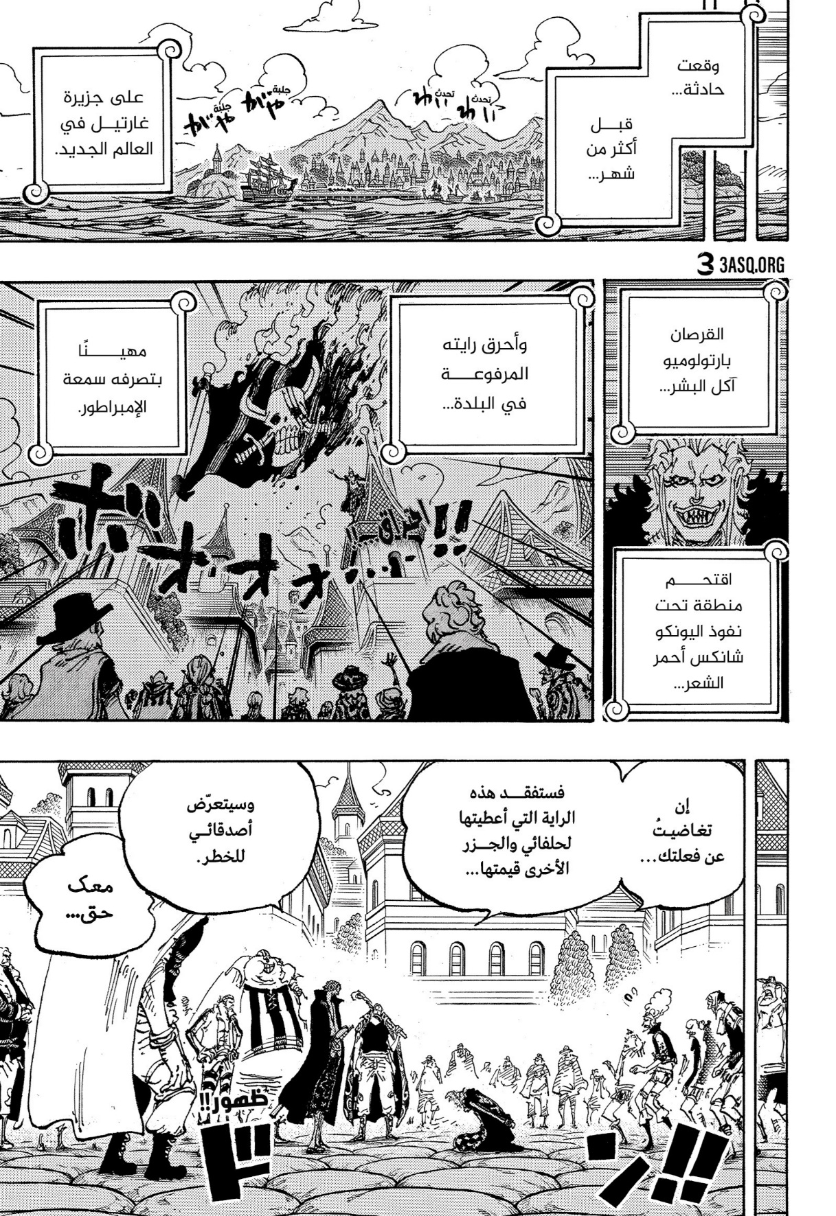 Read One Piece AR Manga Online
