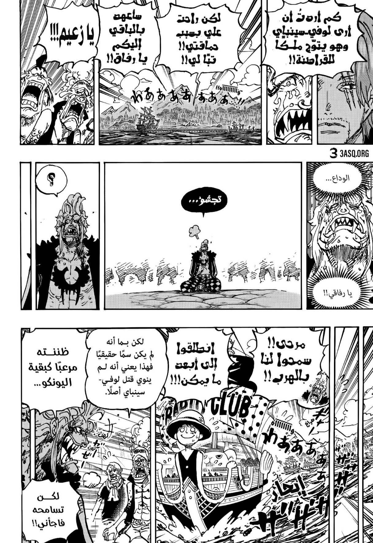 Read One Piece AR Manga Online