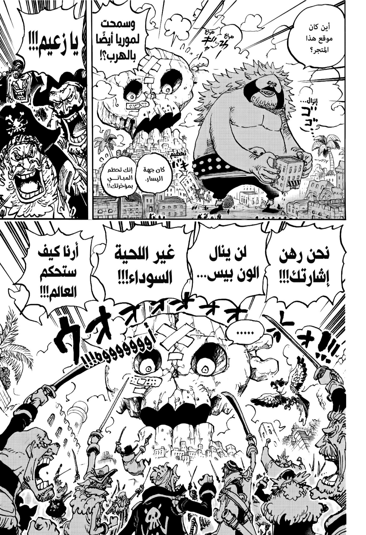 Read One Piece AR Manga Online