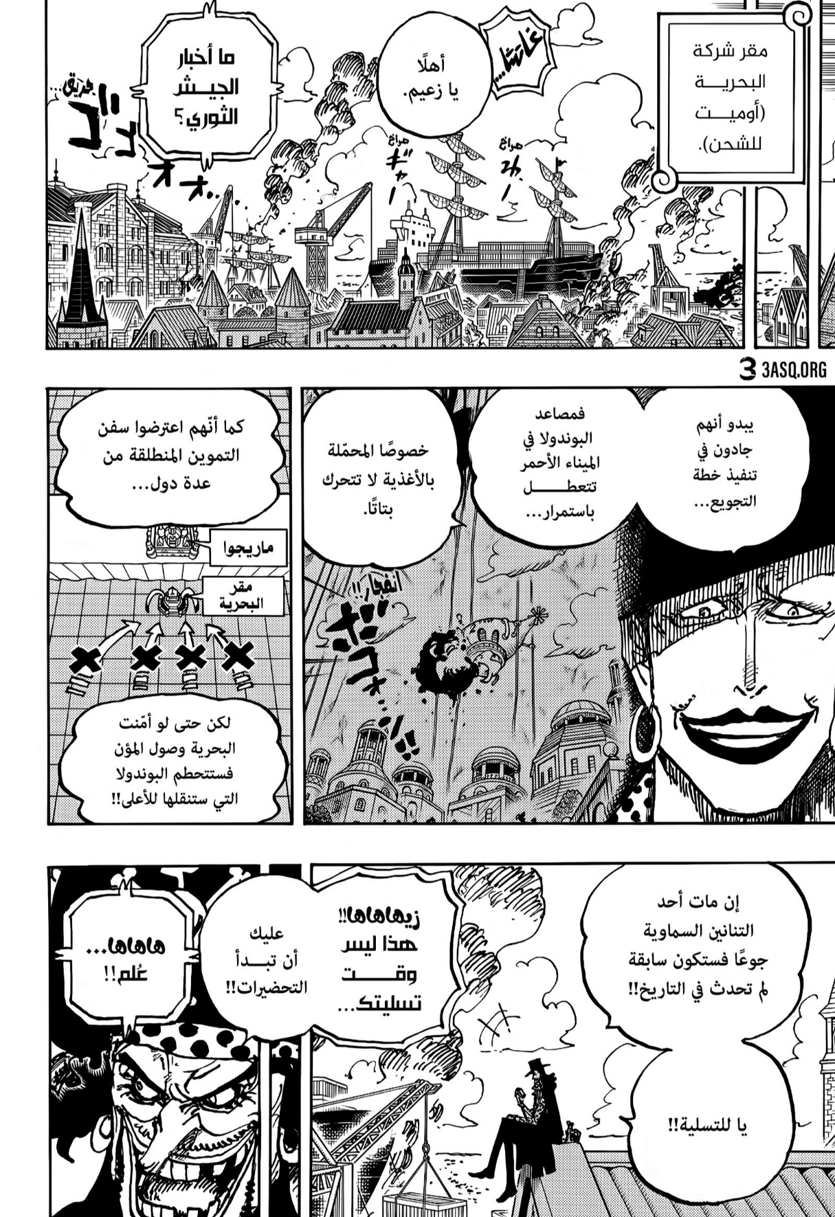 Read One Piece AR Manga Online